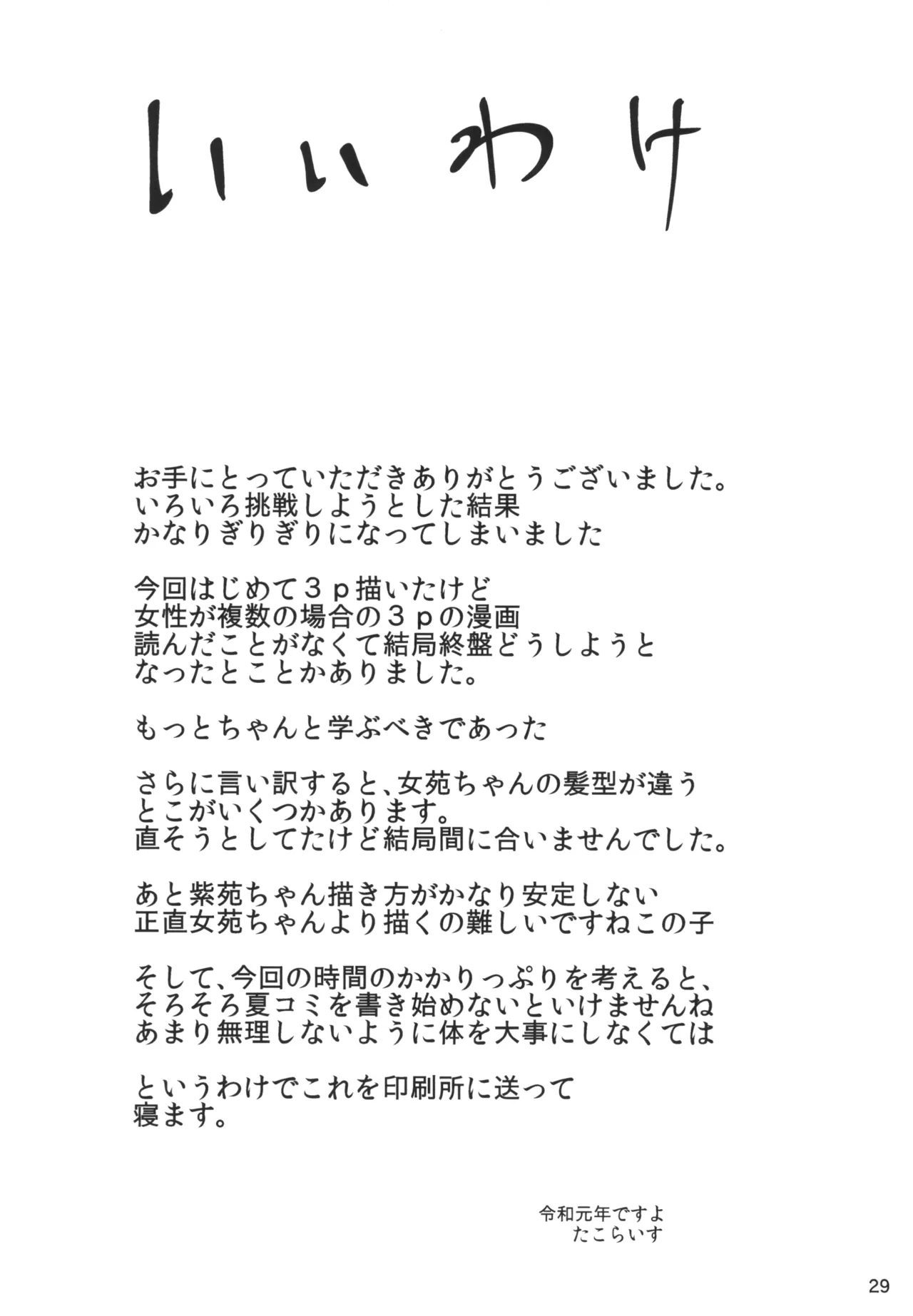 [Ready.set.go! (Takorice)] Saikyou Saiaku Maikuro Bikinikkusu (Touhou Project) [Digital] 画像番号 28