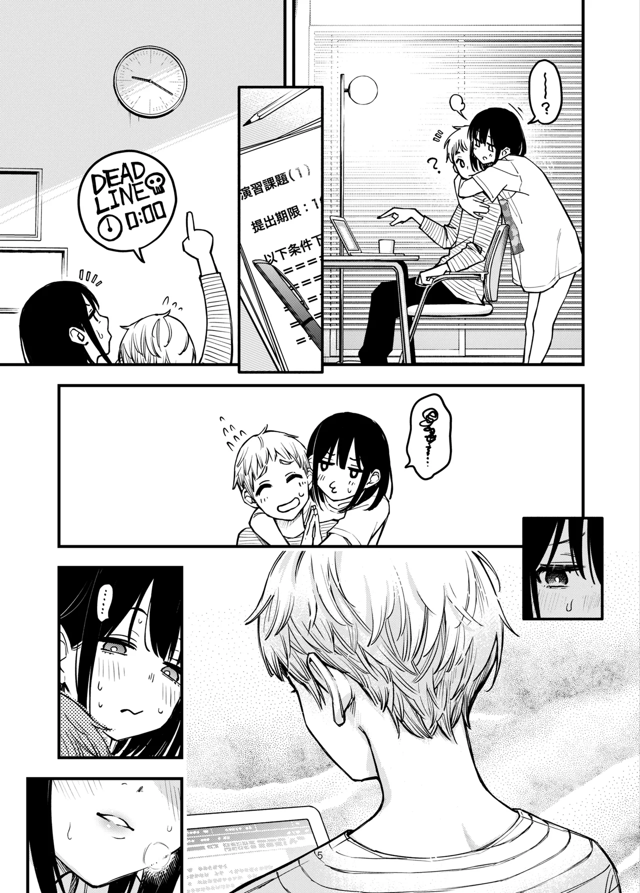 [Doji Ro Books (Doji Ro)] Shojo ga Doutei to no Hatsutaiken de Mezamechau Hanashi 3.5 + Omake| 与处男初体验时觉醒的处女 3.5 + 附赠漫画 [Chinese] [莉赛特汉化组] Bildnummer 7