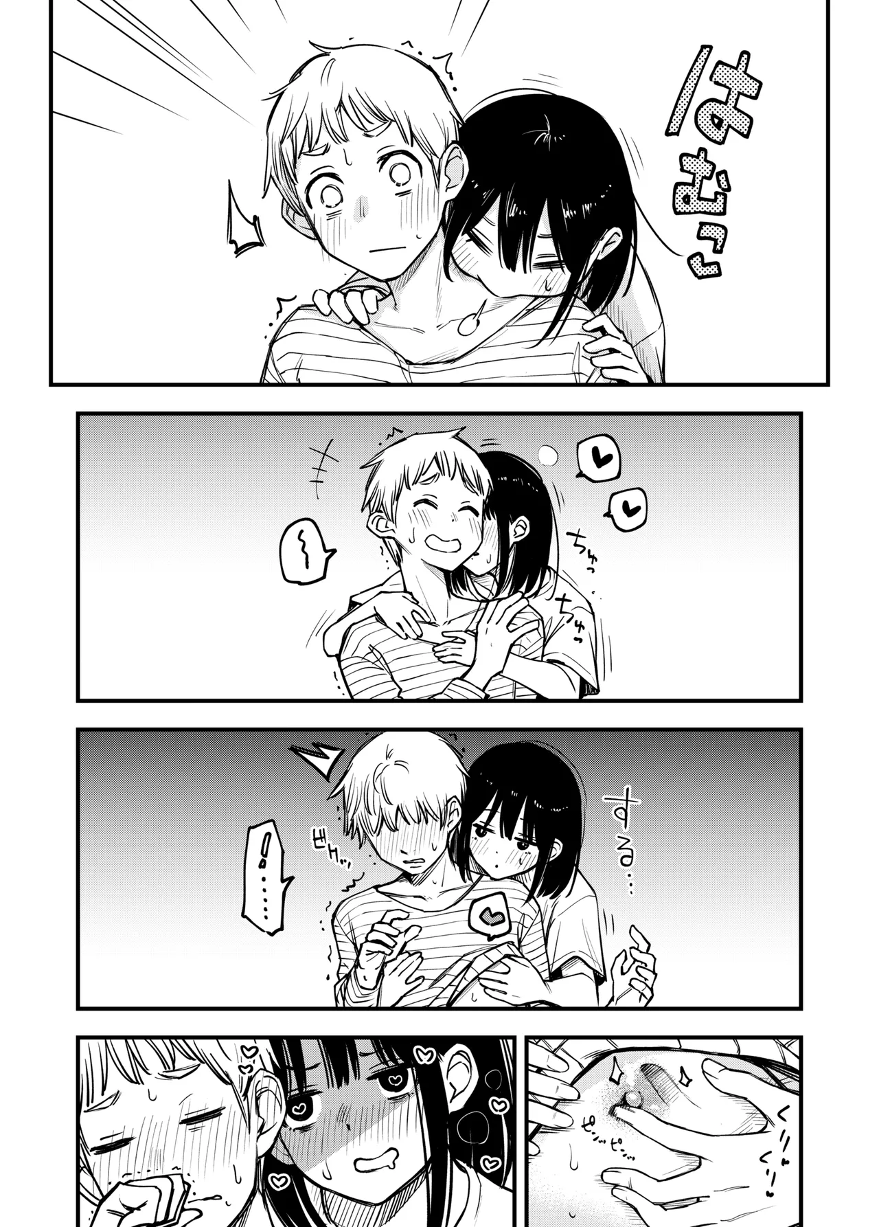 [Doji Ro Books (Doji Ro)] Shojo ga Doutei to no Hatsutaiken de Mezamechau Hanashi 3.5 + Omake| 与处男初体验时觉醒的处女 3.5 + 附赠漫画 [Chinese] [莉赛特汉化组] Bildnummer 8