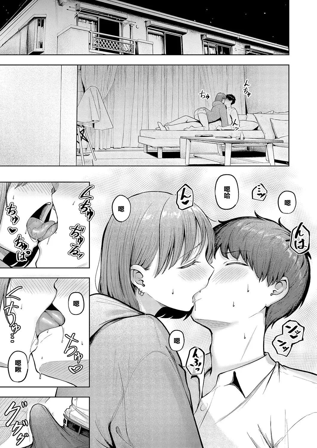 [cielo] Kataomoi Doushi (COMIC ExE 64) [Chinese] [Digital] 图片编号 13