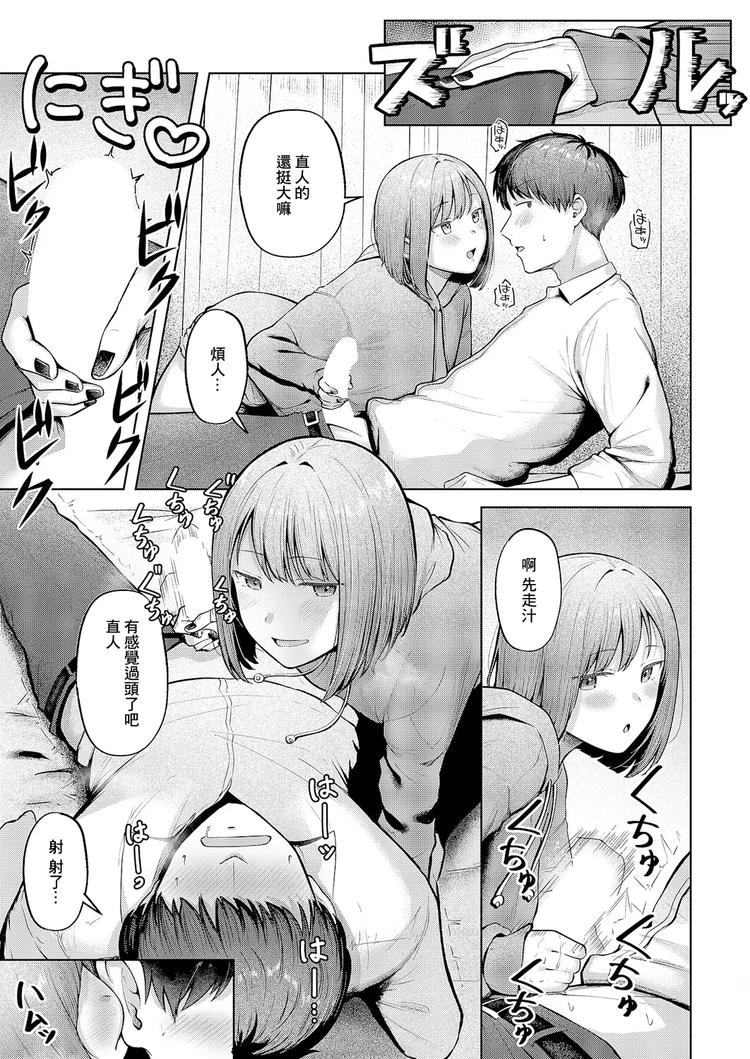 [cielo] Kataomoi Doushi (COMIC ExE 64) [Chinese] [Digital] 图片编号 15