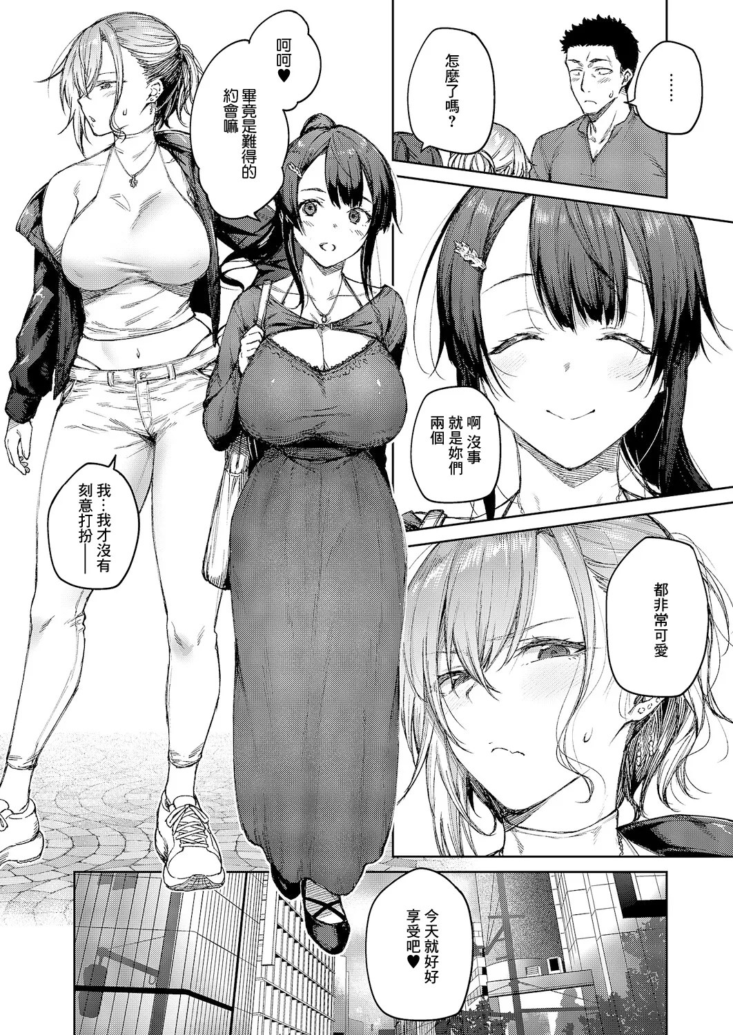 [Hiroya] Matsurika Ch. 6 (COMIC ExE 64) [Chinese] [Digital] image number 2