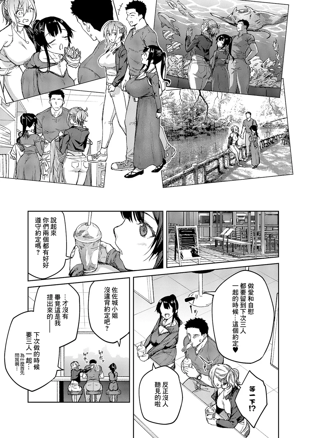 [Hiroya] Matsurika Ch. 6 (COMIC ExE 64) [Chinese] [Digital] image number 3