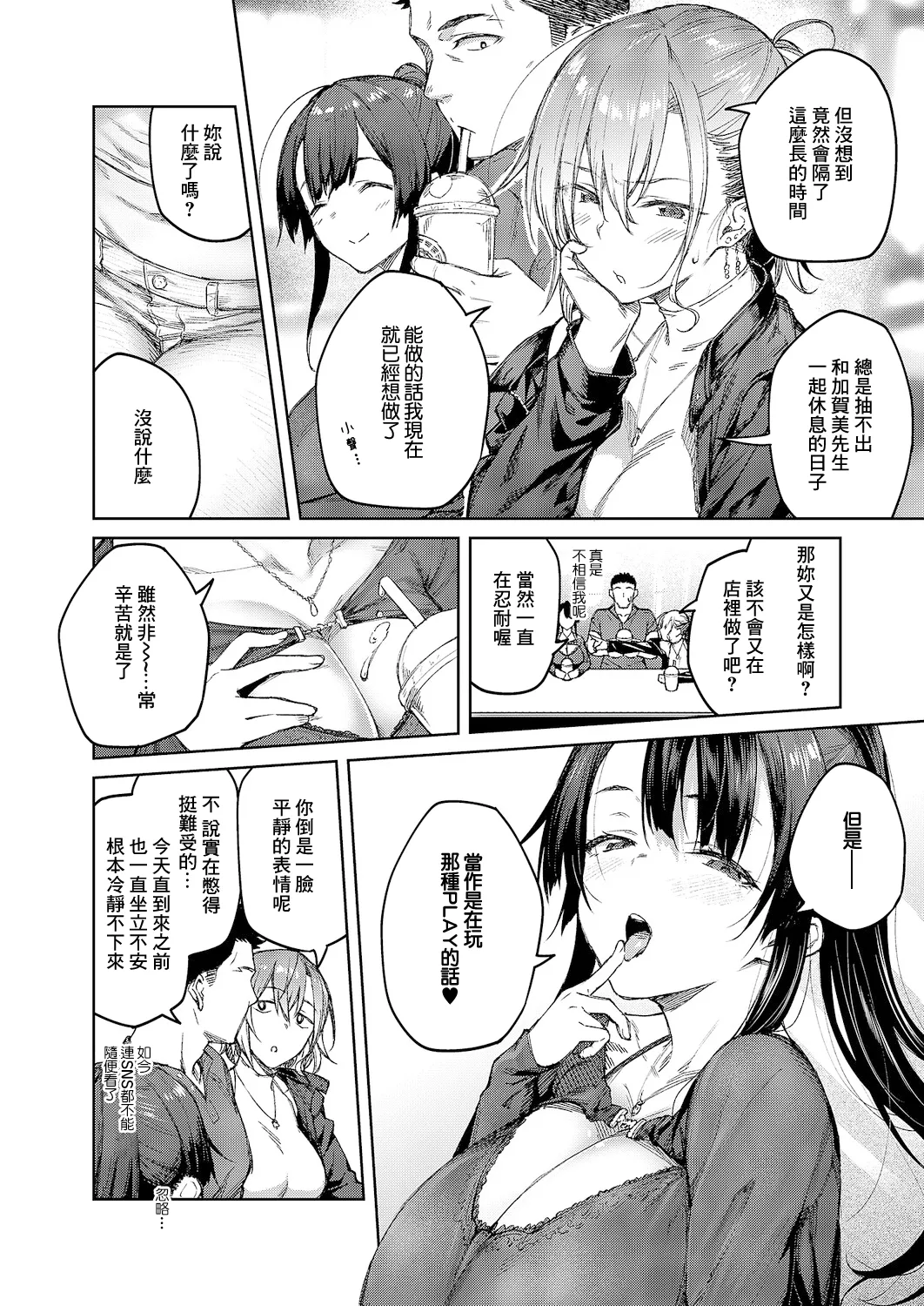 [Hiroya] Matsurika Ch. 6 (COMIC ExE 64) [Chinese] [Digital] image number 4