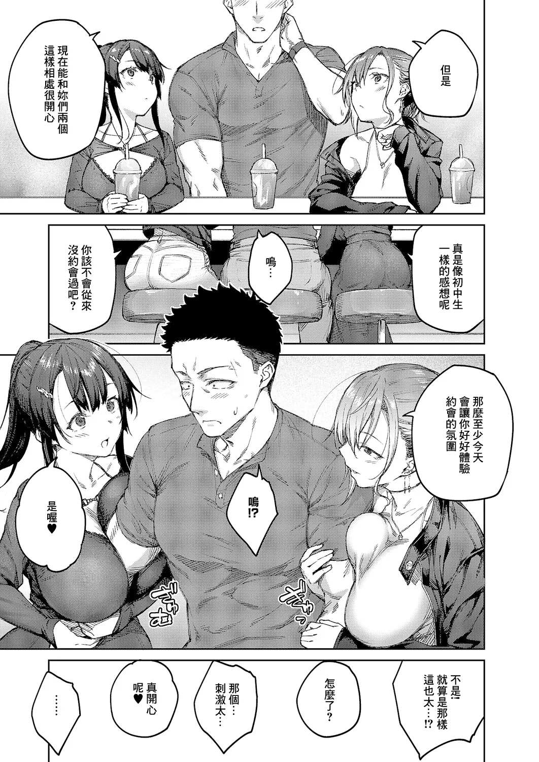 [Hiroya] Matsurika Ch. 6 (COMIC ExE 64) [Chinese] [Digital] image number 5