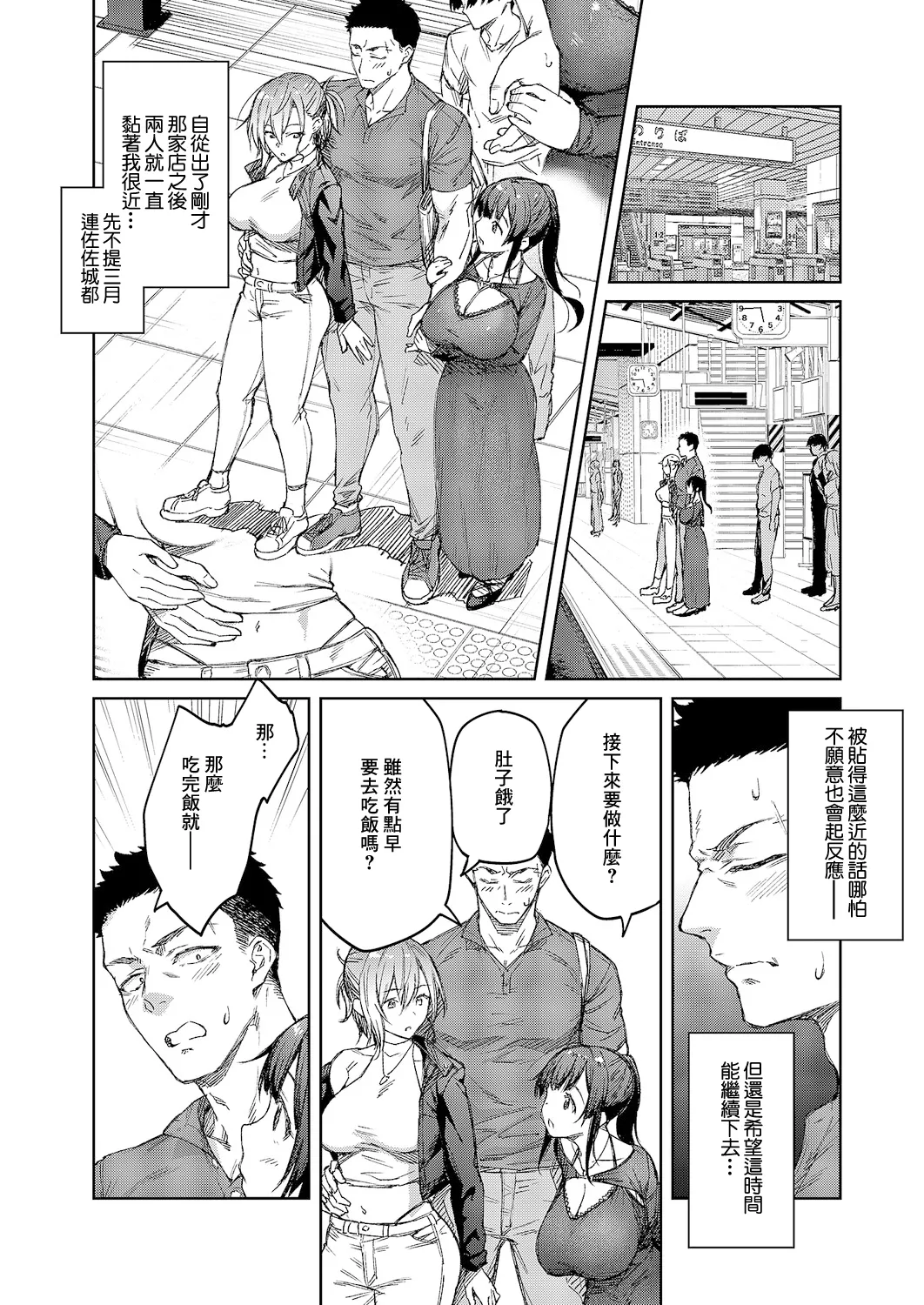 [Hiroya] Matsurika Ch. 6 (COMIC ExE 64) [Chinese] [Digital] image number 6