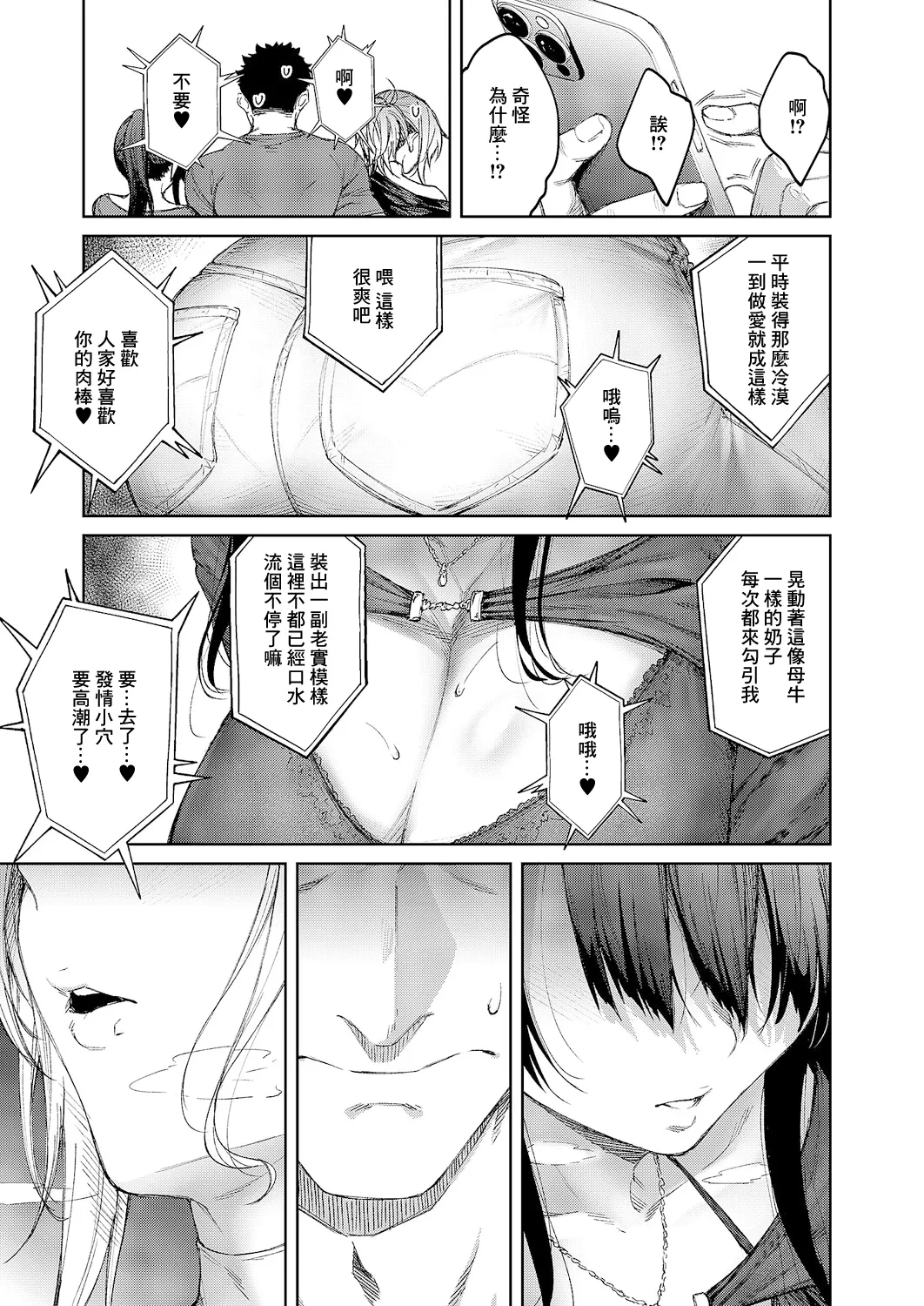 [Hiroya] Matsurika Ch. 6 (COMIC ExE 64) [Chinese] [Digital] image number 9