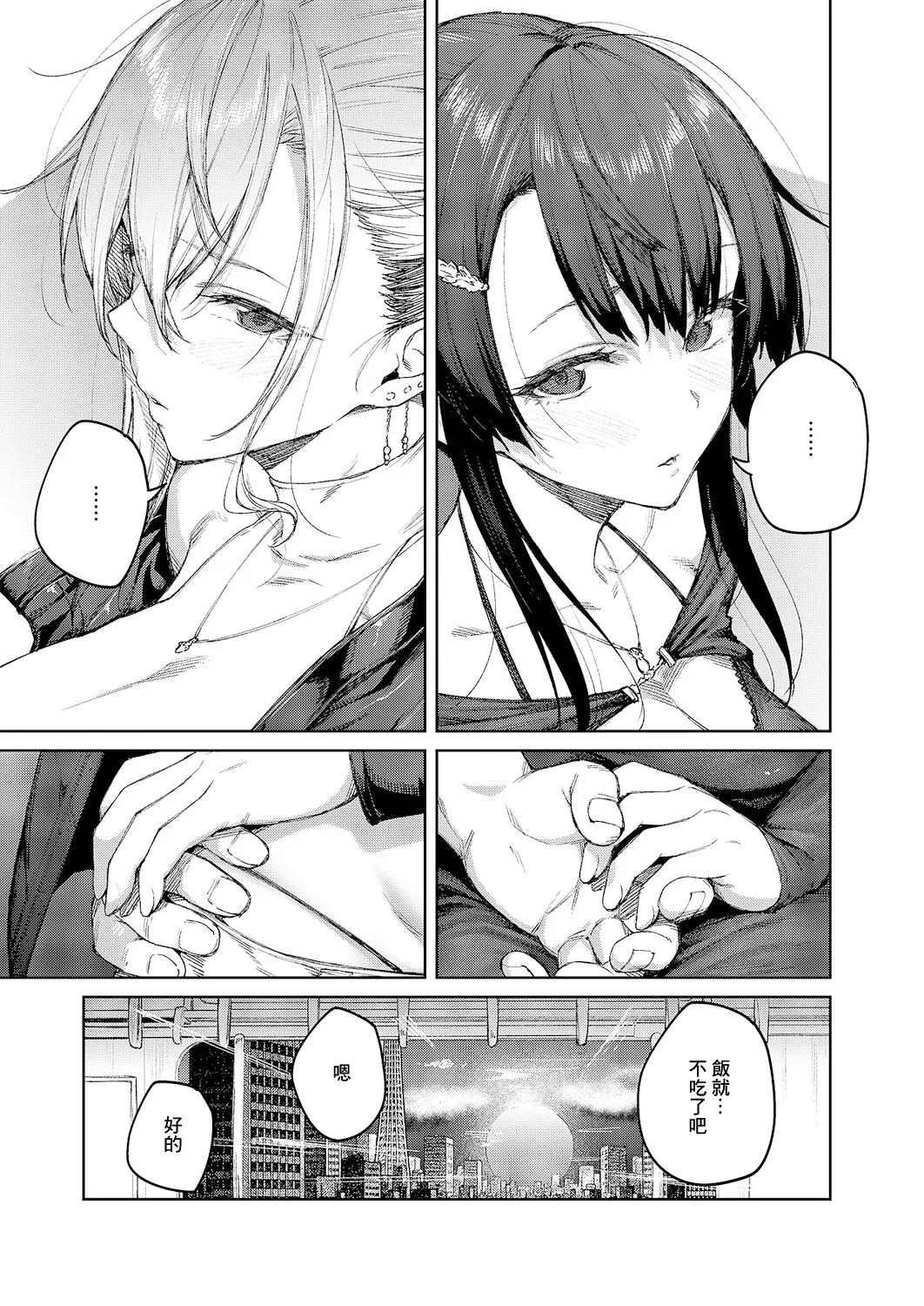 [Hiroya] Matsurika Ch. 6 (COMIC ExE 64) [Chinese] [Digital] image number 11