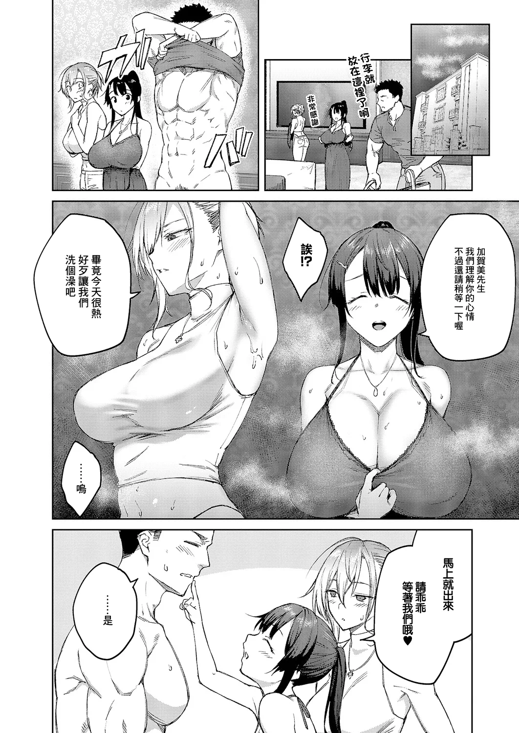 [Hiroya] Matsurika Ch. 6 (COMIC ExE 64) [Chinese] [Digital] image number 12