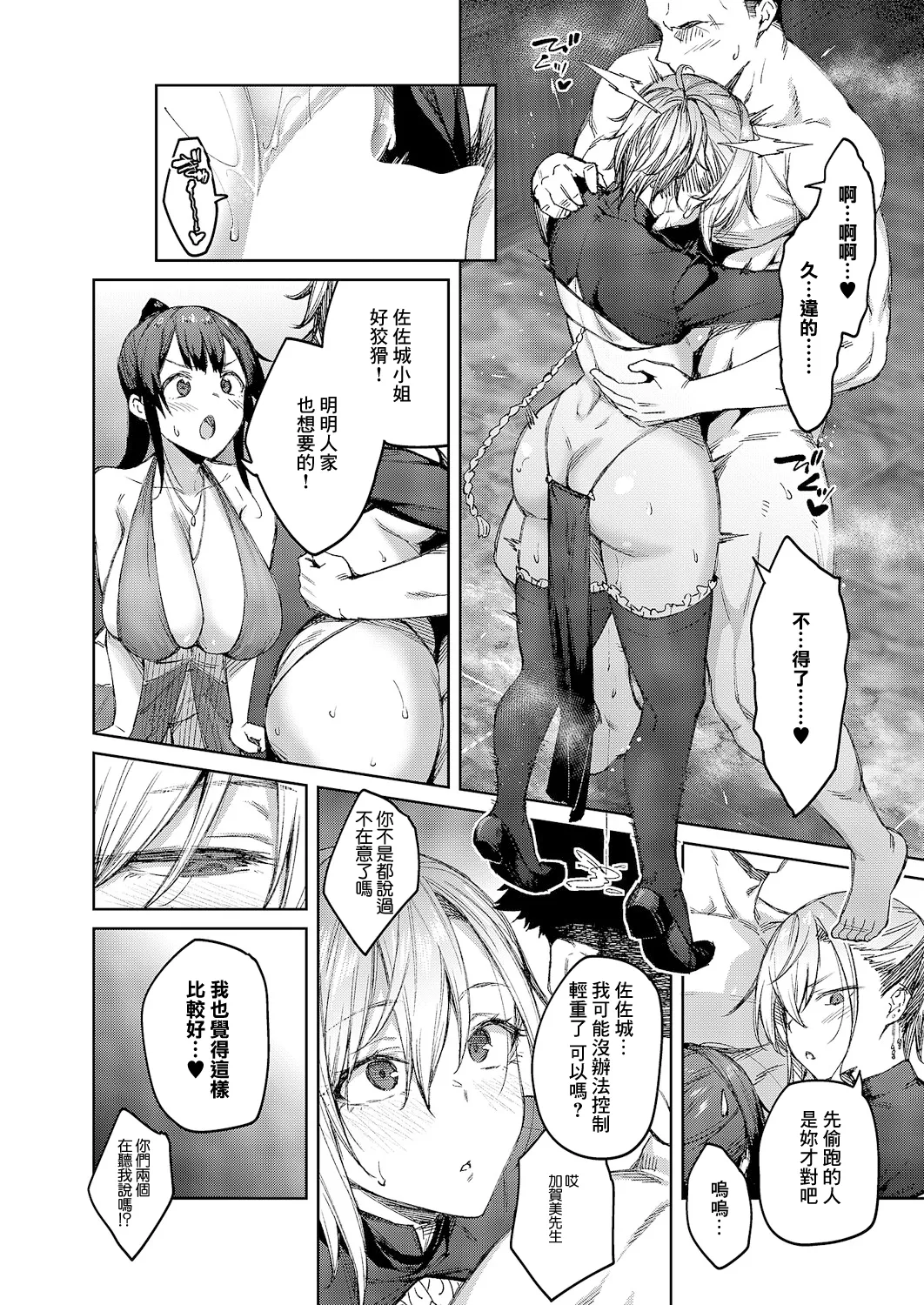 [Hiroya] Matsurika Ch. 6 (COMIC ExE 64) [Chinese] [Digital] image number 22