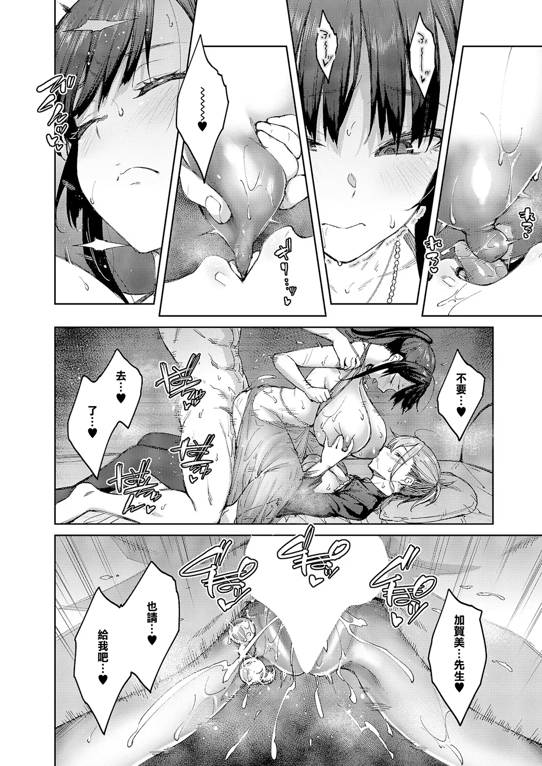 [Hiroya] Matsurika Ch. 6 (COMIC ExE 64) [Chinese] [Digital] image number 38