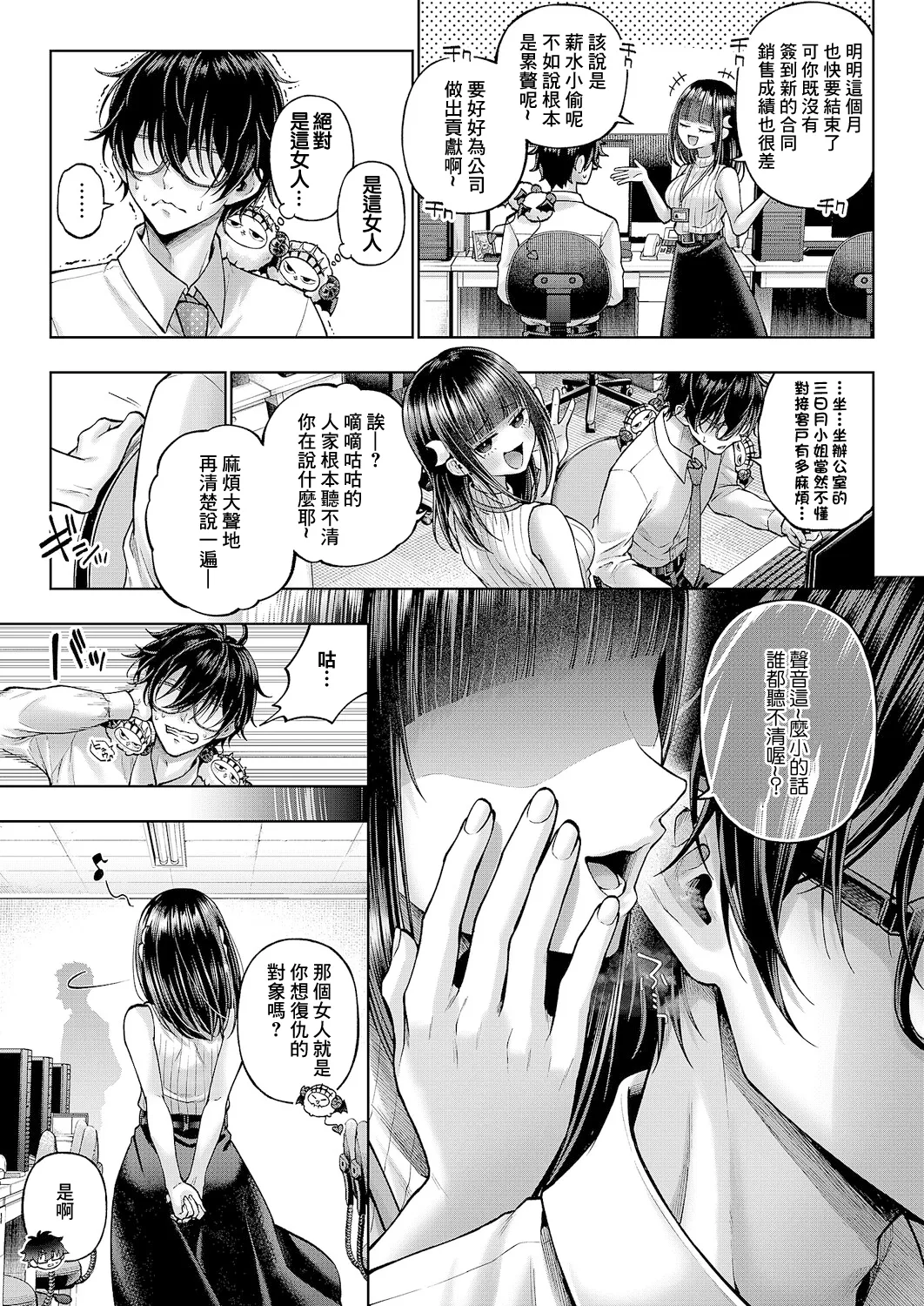 [Metsubushi]でもんじゃ!~Demon Avenger~ numero di immagine  12