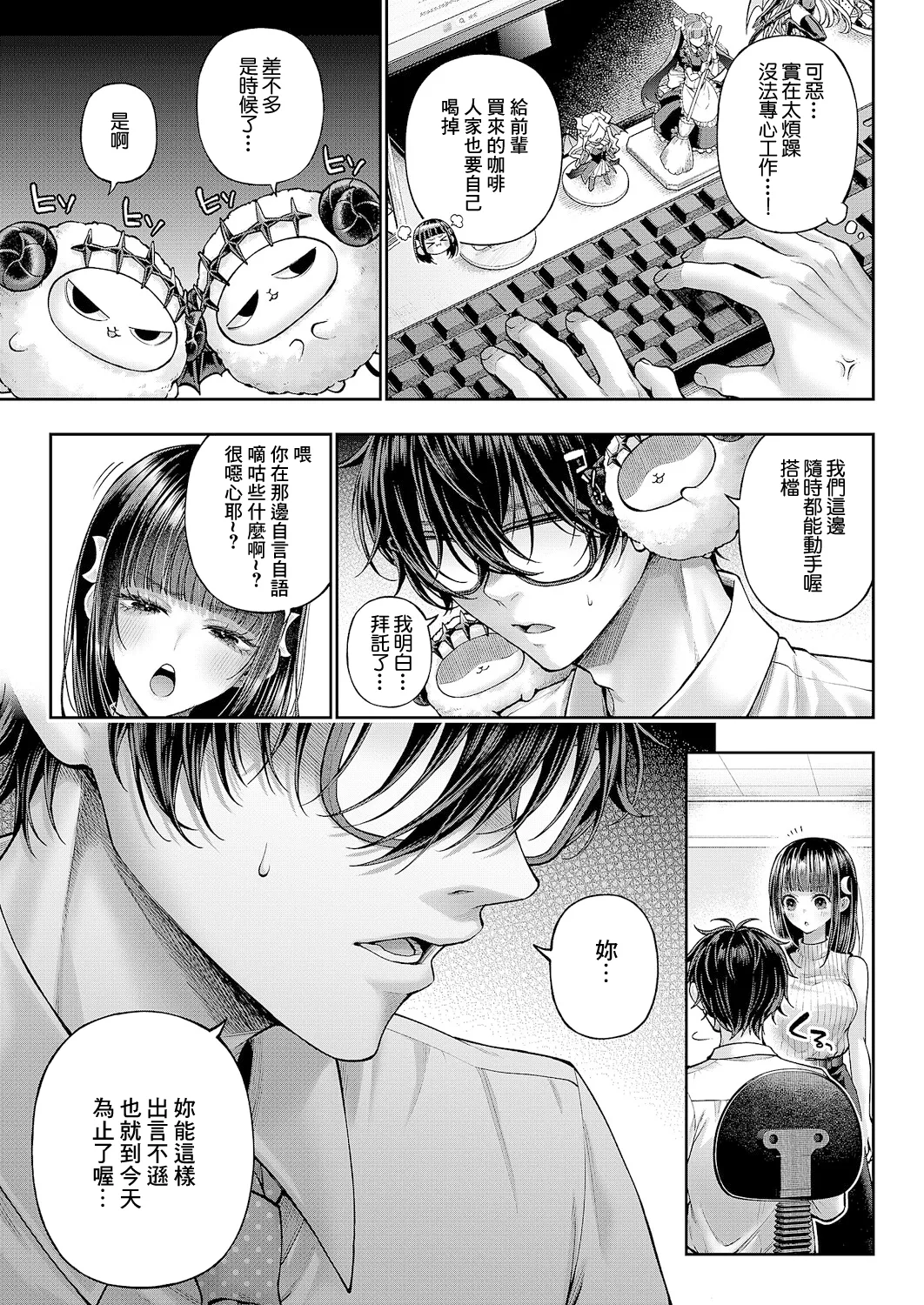 [Metsubushi]でもんじゃ!~Demon Avenger~ numero di immagine  18