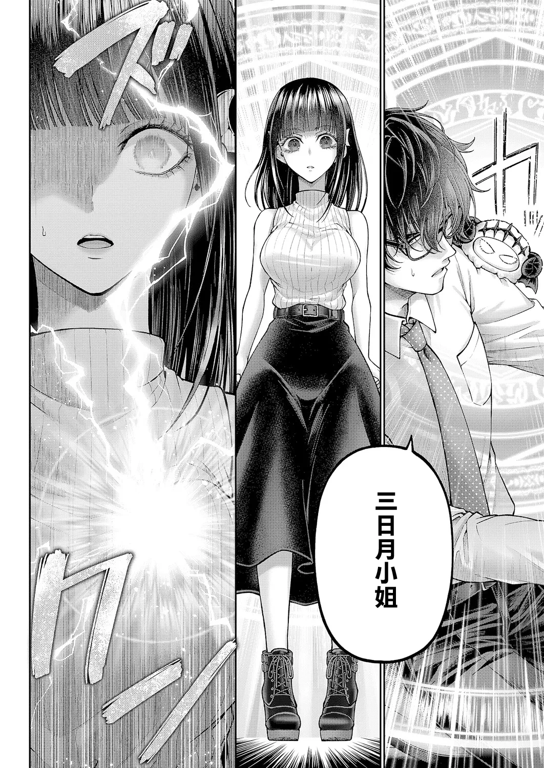 [Metsubushi]でもんじゃ!~Demon Avenger~ numero di immagine  19