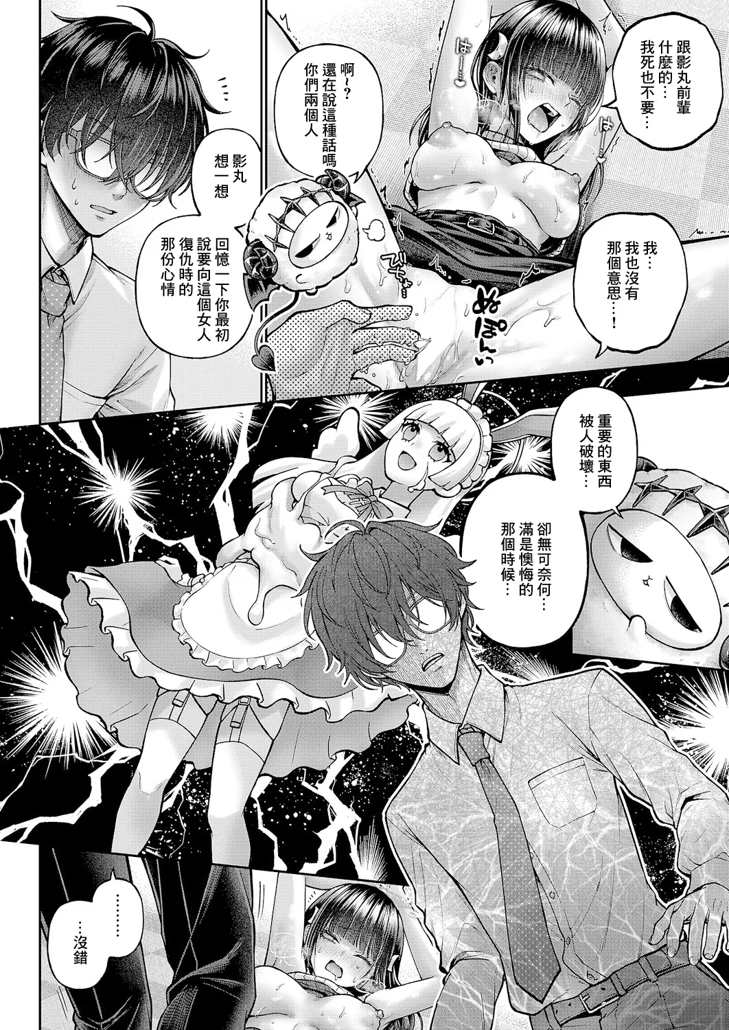 [Metsubushi]でもんじゃ!~Demon Avenger~ numero di immagine  33