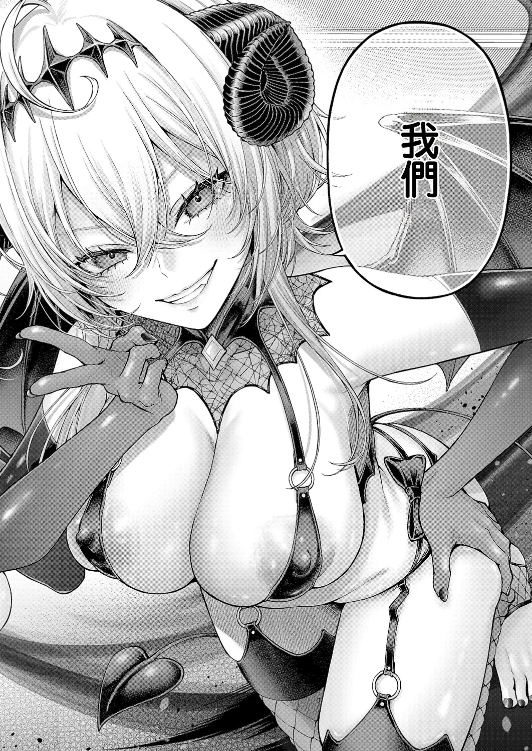 [Metsubushi]でもんじゃ!~Demon Avenger~ numero di immagine  49