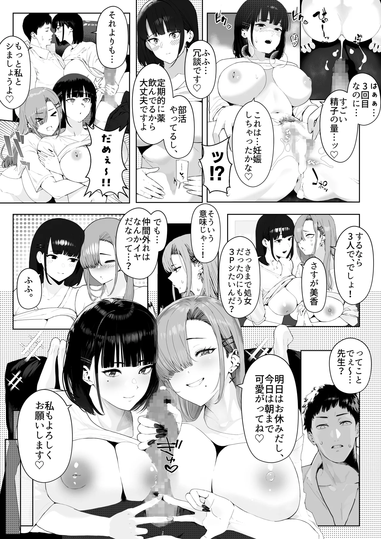[Umour] Gal Ane × Downer Kei Imouto no Kiken na Yuuwaku ni Ore wa Sakaraenai! 图片编号 18