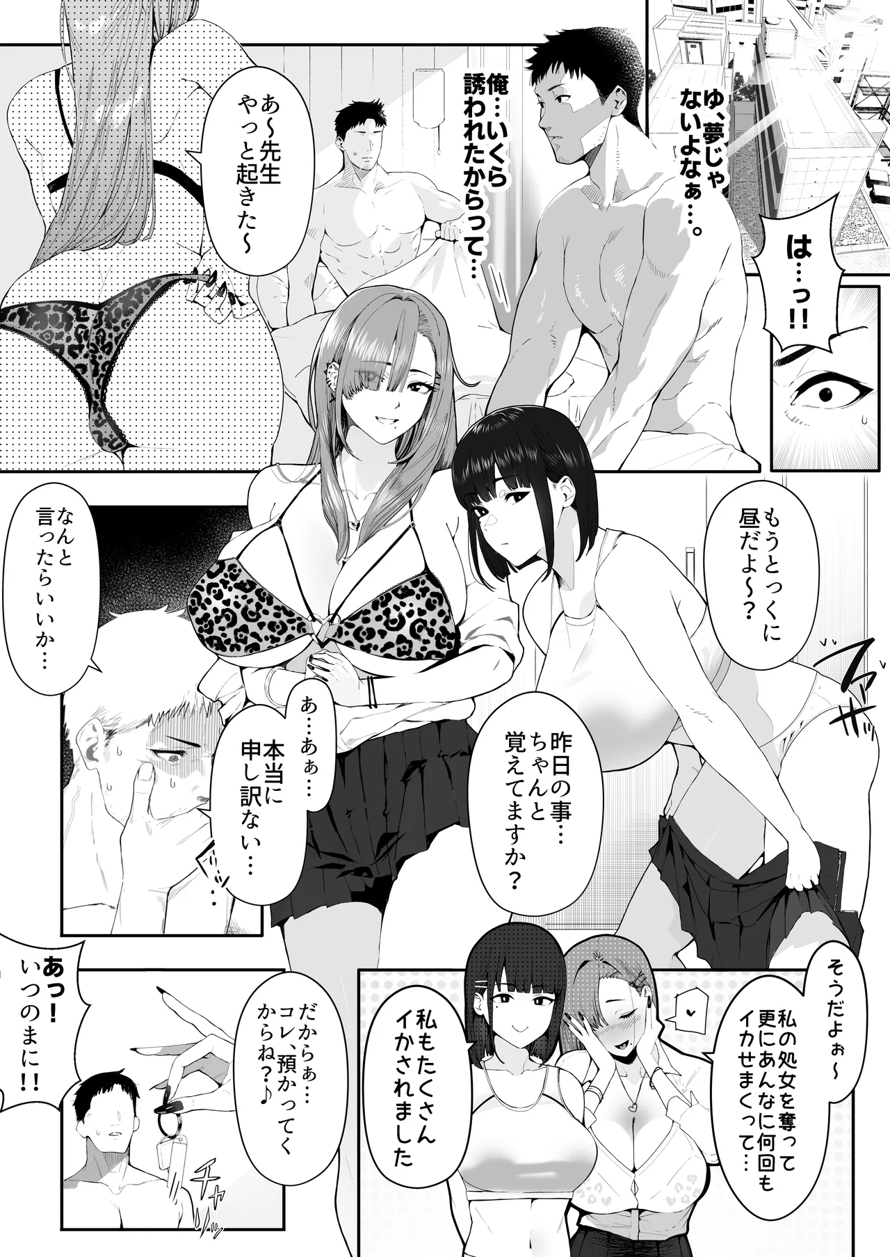 [Umour] Gal Ane × Downer Kei Imouto no Kiken na Yuuwaku ni Ore wa Sakaraenai! 图片编号 19