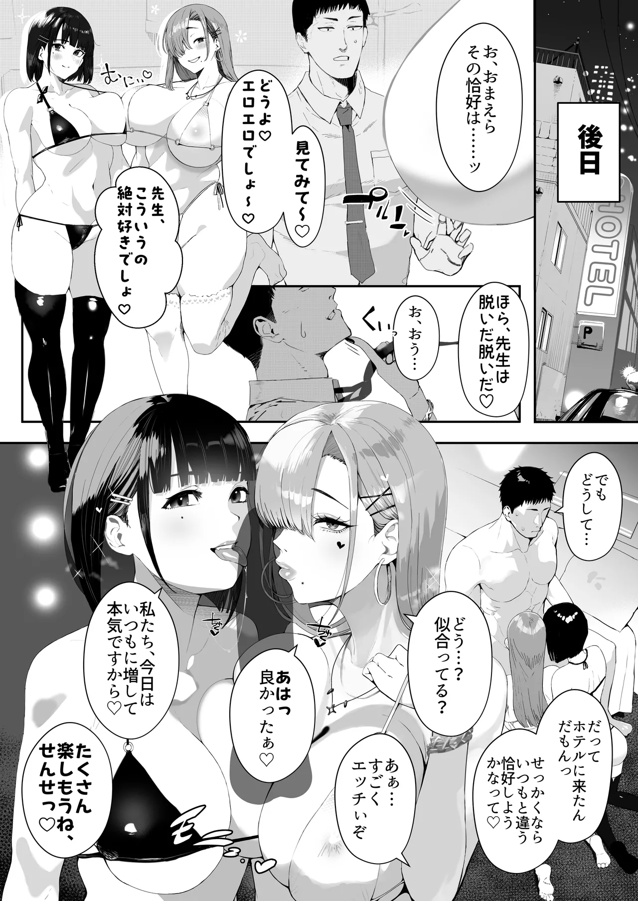 [Umour] Gal Ane × Downer Kei Imouto no Kiken na Yuuwaku ni Ore wa Sakaraenai! 图片编号 39