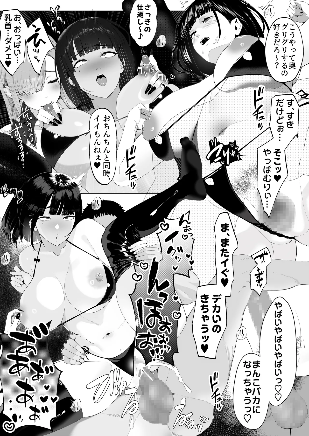 [Umour] Gal Ane × Downer Kei Imouto no Kiken na Yuuwaku ni Ore wa Sakaraenai! 图片编号 44