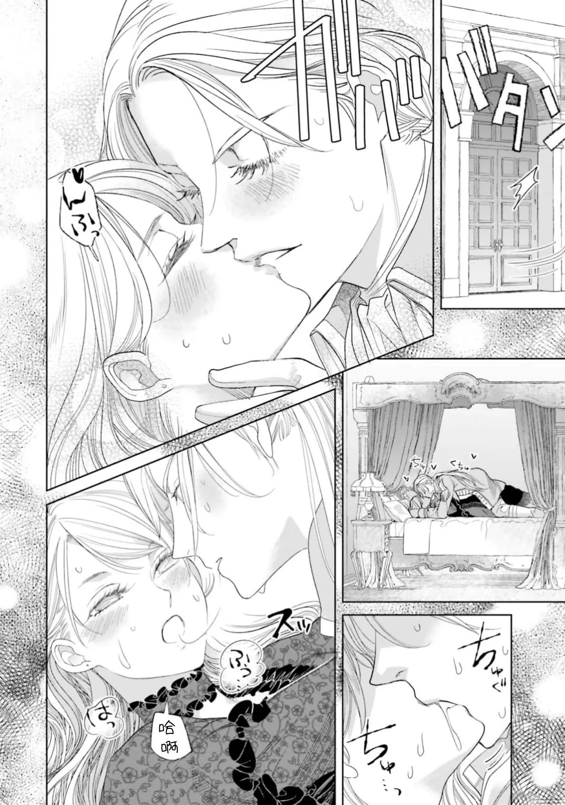 [ Koike Marumi / Kiyi Eri ] Yin Mon No Tsui Cha~tsu Ta Akuyaku Reijo | 长出淫纹的反派千金 ( I Sekai Te Dekiai Oji Totoro Ama Shoya TL Ansoroji ) [Chinese] [莉赛特汉化组] 图片编号 43