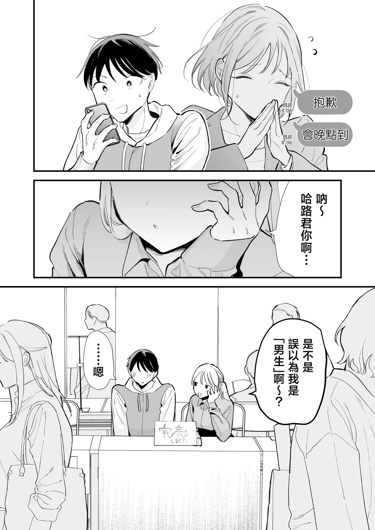 [Amatou Sengen (Tou)] Kyonyuu Otaku Kanojo to Off-Pako After [Chinese] 画像番号 29