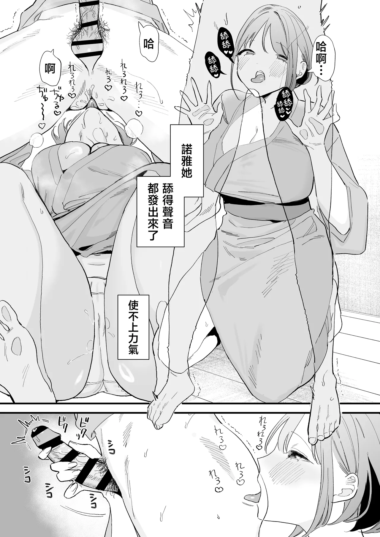 [Amatou Sengen (Tou)] Kyonyuu Otaku Kanojo to Off-Pako After [Chinese] 画像番号 64