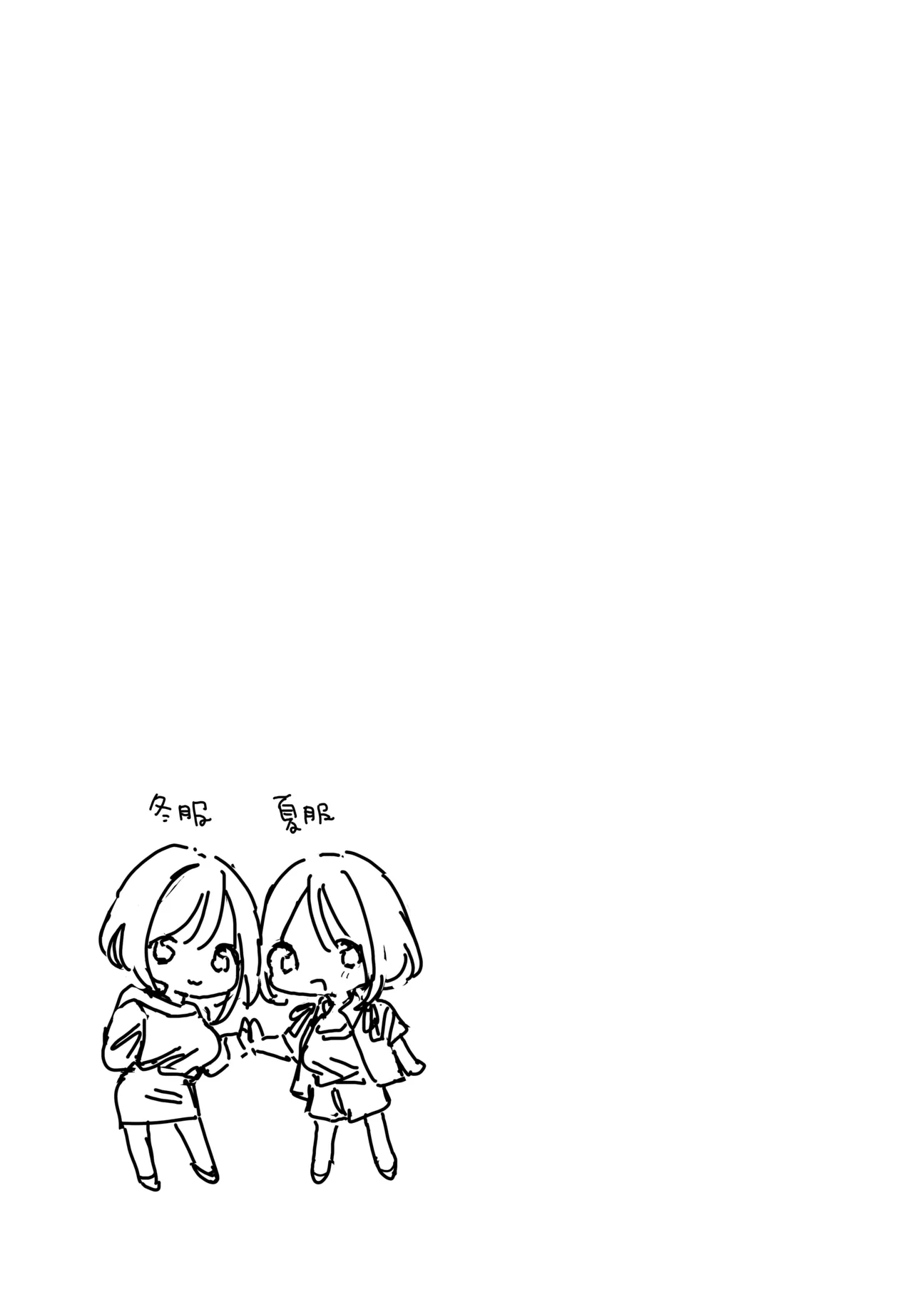 [Amatou Sengen (Tou)] Kyonyuu Otaku Kanojo to Off-Pako After [Chinese] 画像番号 82