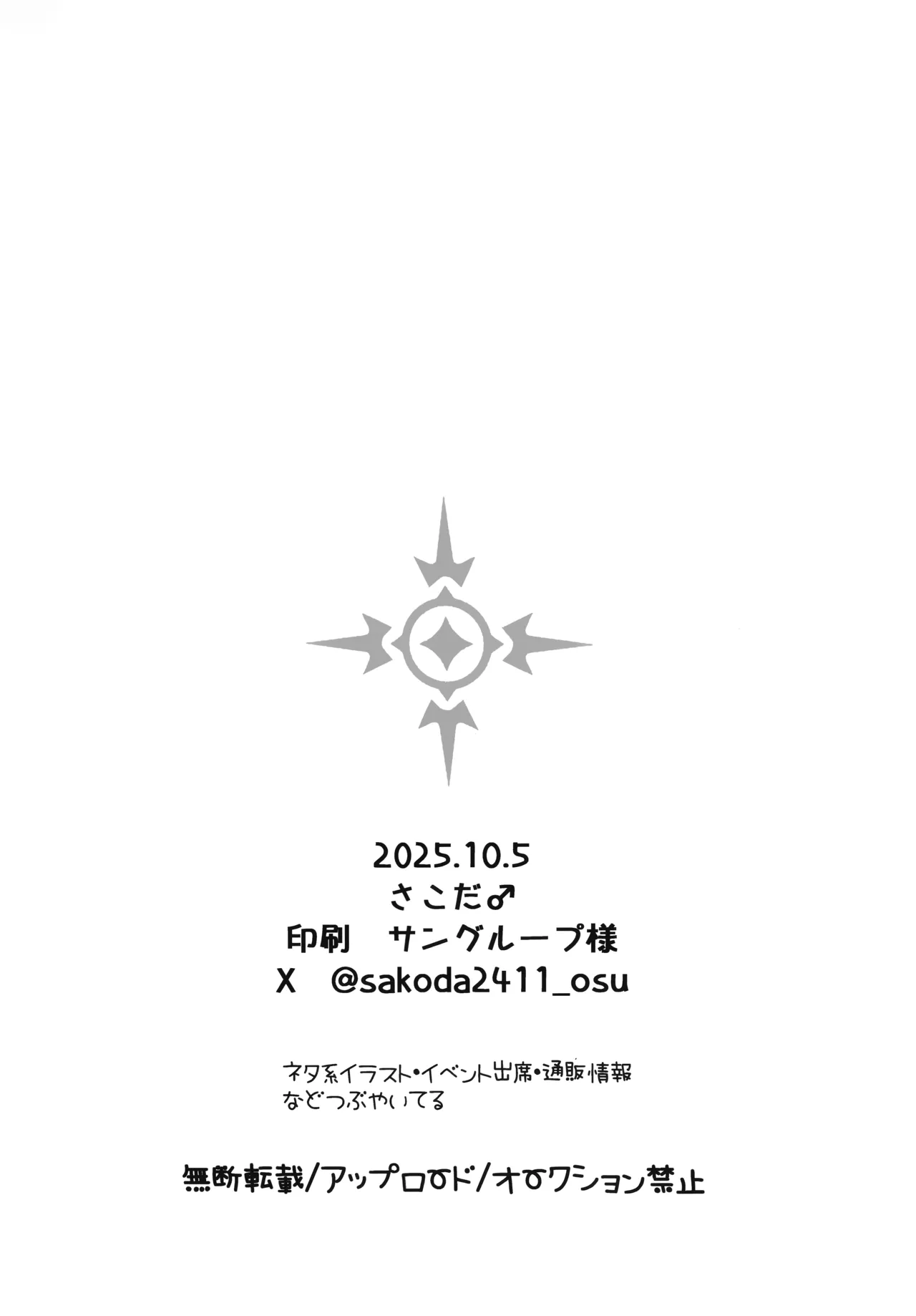 (Sensei no Archive 14) [Sakoda (Sakoda)] 请让我剃毛吧 莲见同学! (Blue Archive) [Chinese] [欶澜汉化组] 图片编号 18