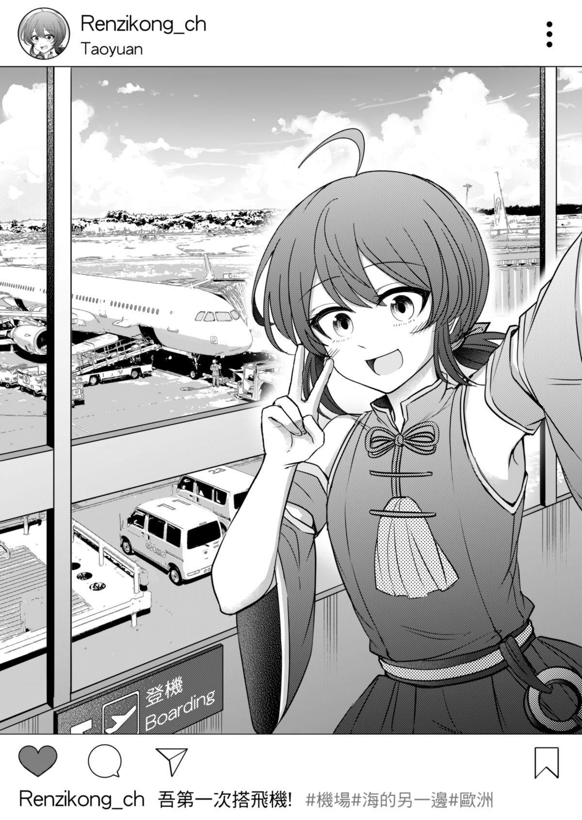 [Raiyu] Virtual Youtuber Kong Zi [Side story] [TW] 이미지 번호 2