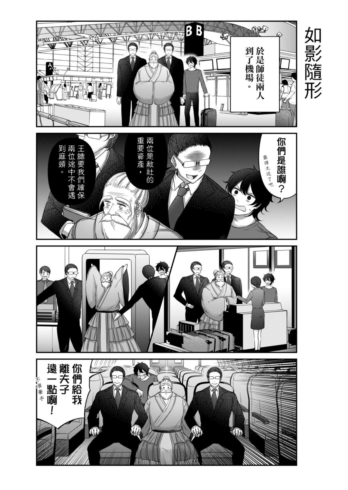 [Raiyu] Virtual Youtuber Kong Zi [Side story] [TW] 이미지 번호 4