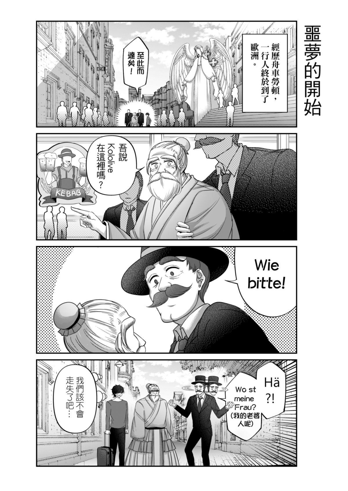 [Raiyu] Virtual Youtuber Kong Zi [Side story] [TW] 이미지 번호 5