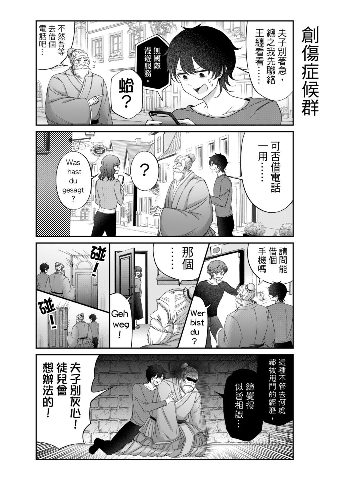 [Raiyu] Virtual Youtuber Kong Zi [Side story] [TW] 이미지 번호 6