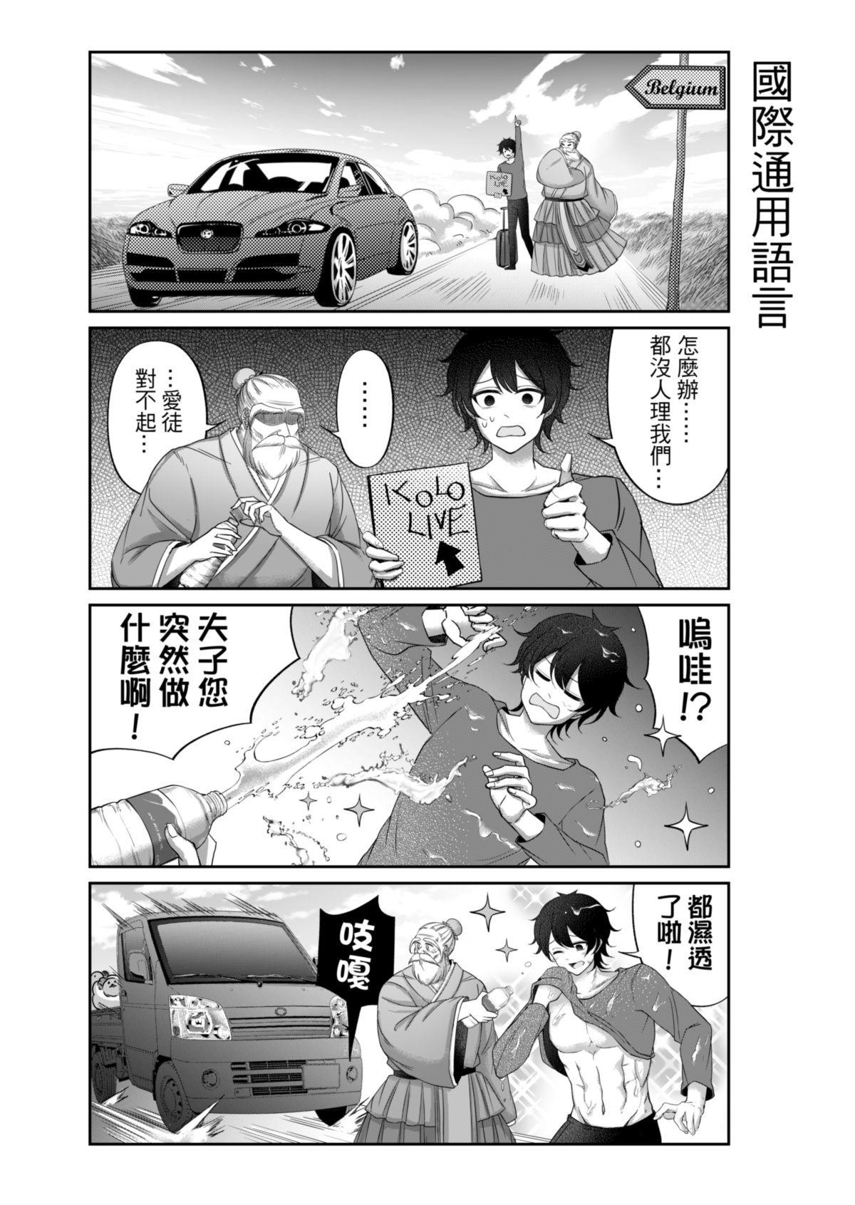 [Raiyu] Virtual Youtuber Kong Zi [Side story] [TW] 이미지 번호 7