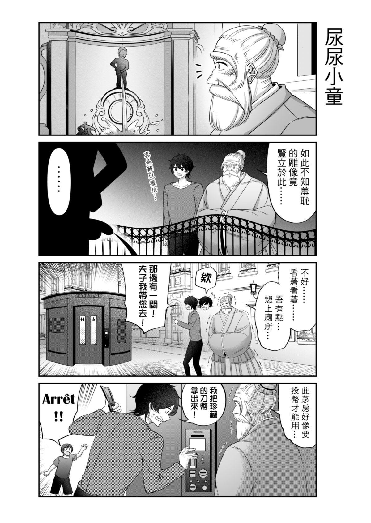 [Raiyu] Virtual Youtuber Kong Zi [Side story] [TW] 이미지 번호 9