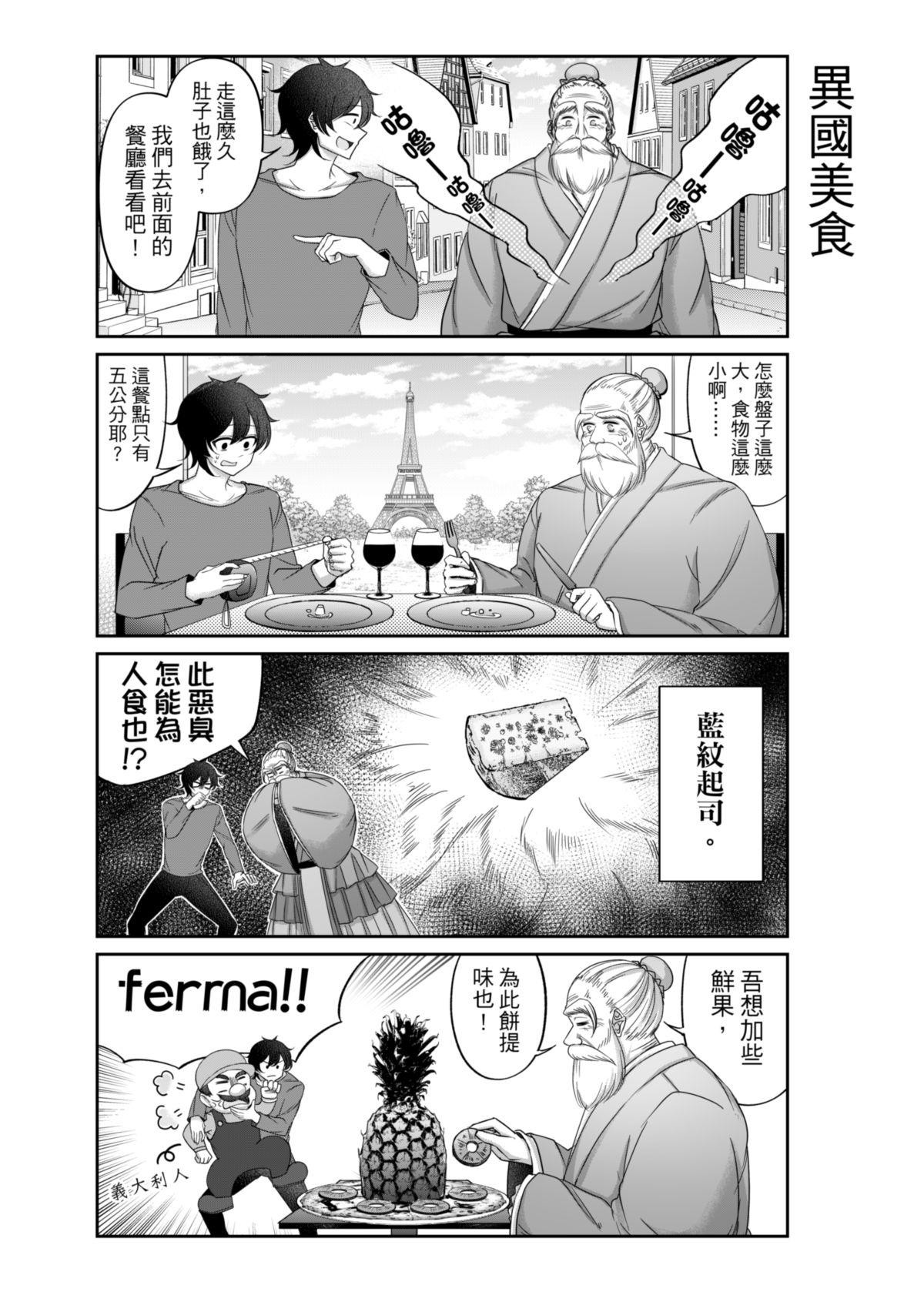 [Raiyu] Virtual Youtuber Kong Zi [Side story] [TW] 이미지 번호 12