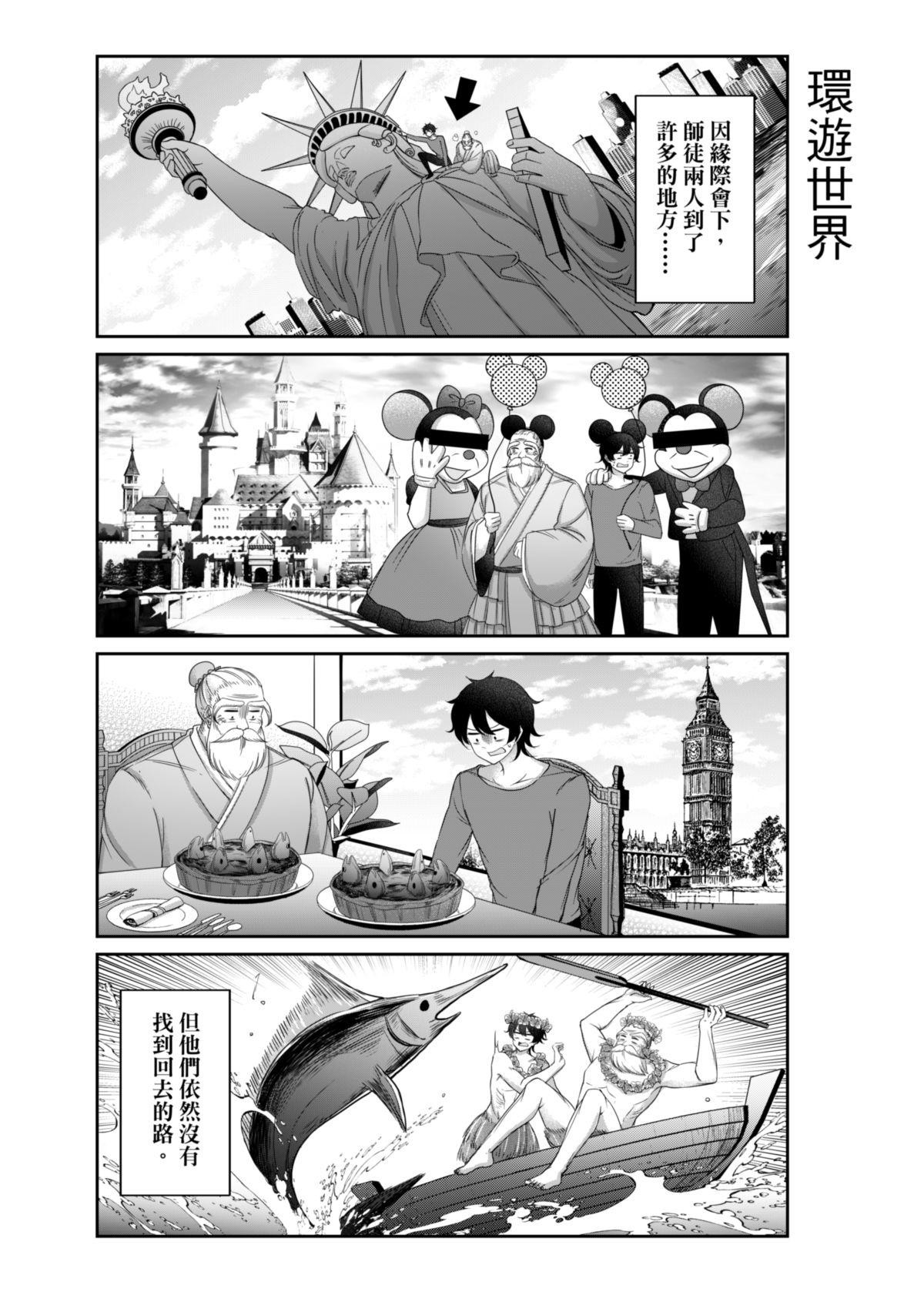 [Raiyu] Virtual Youtuber Kong Zi [Side story] [TW] 이미지 번호 13