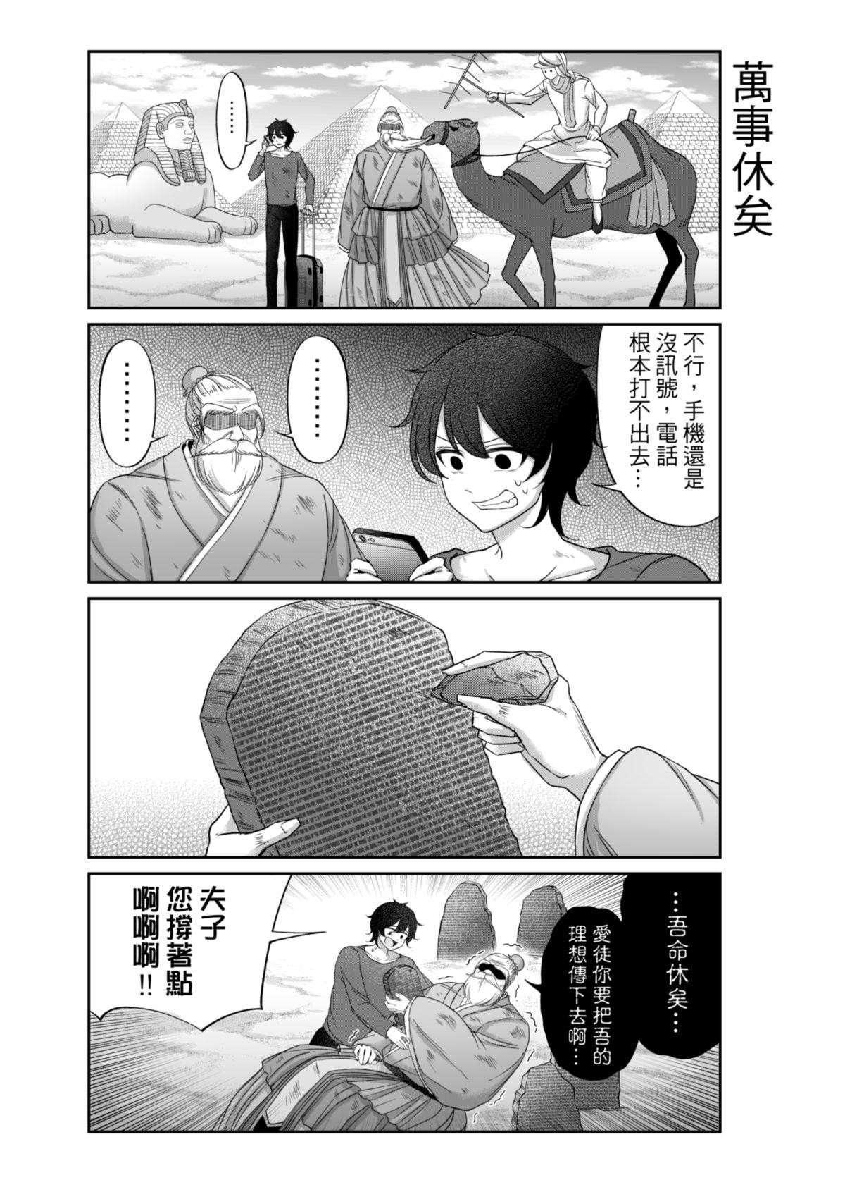 [Raiyu] Virtual Youtuber Kong Zi [Side story] [TW] 이미지 번호 14