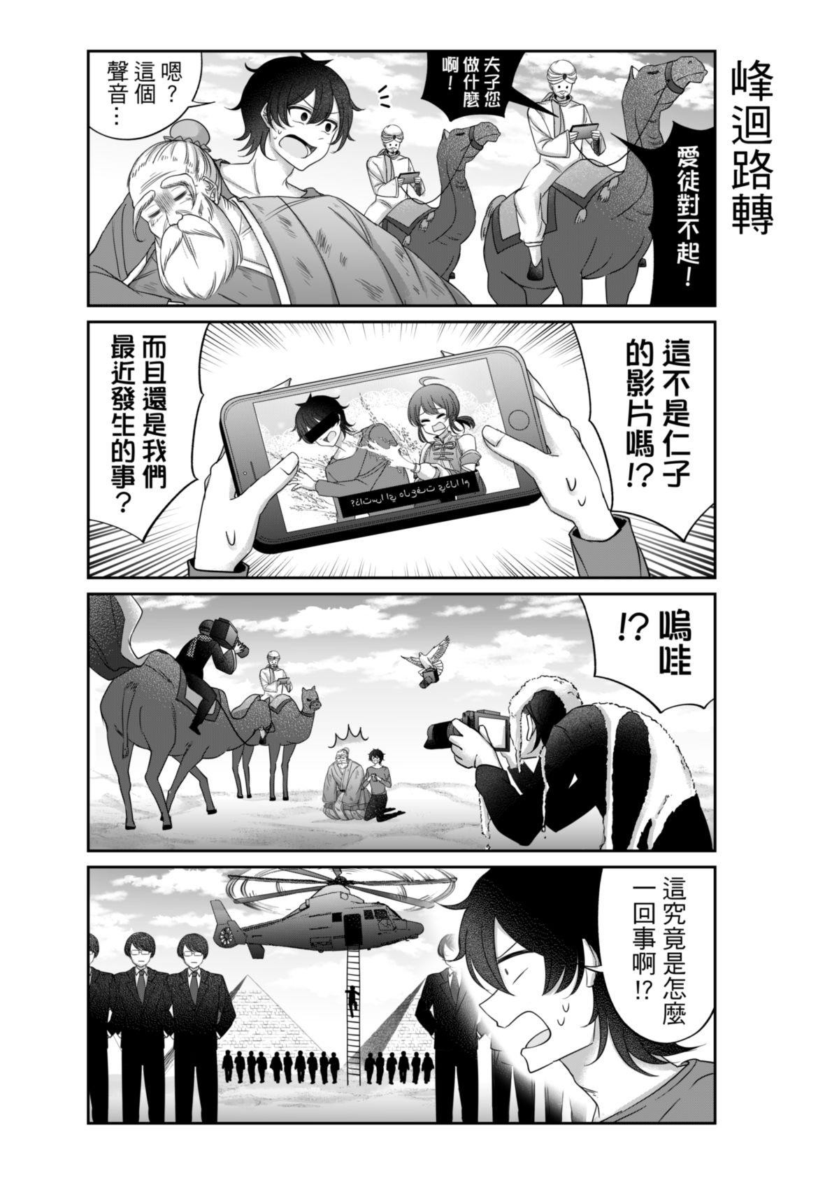 [Raiyu] Virtual Youtuber Kong Zi [Side story] [TW] 이미지 번호 15