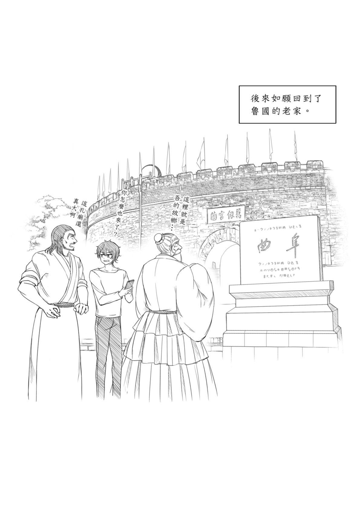 [Raiyu] Virtual Youtuber Kong Zi [Side story] [TW] 이미지 번호 17