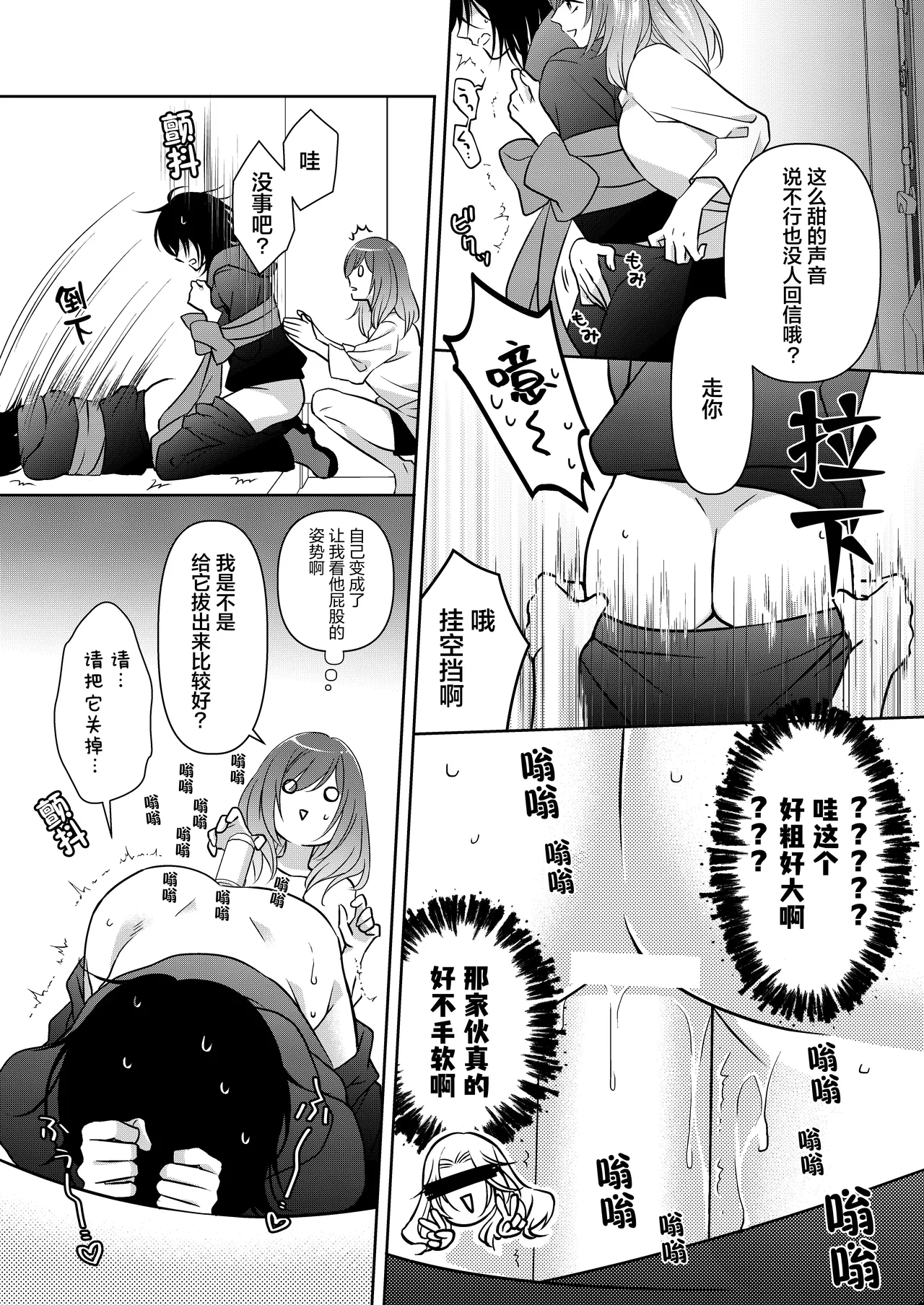 [aforomn] semetai onna to purezento ~ akuyu no sutoka ( ? ) Morattanode suki-hodai shita hanashi ~ | 攻气满满女孩和礼物～ 收到了损友的跟踪狂(?)之后为所欲为的故事 ～ [Chinese] [莉赛特汉化组] 图片编号 10