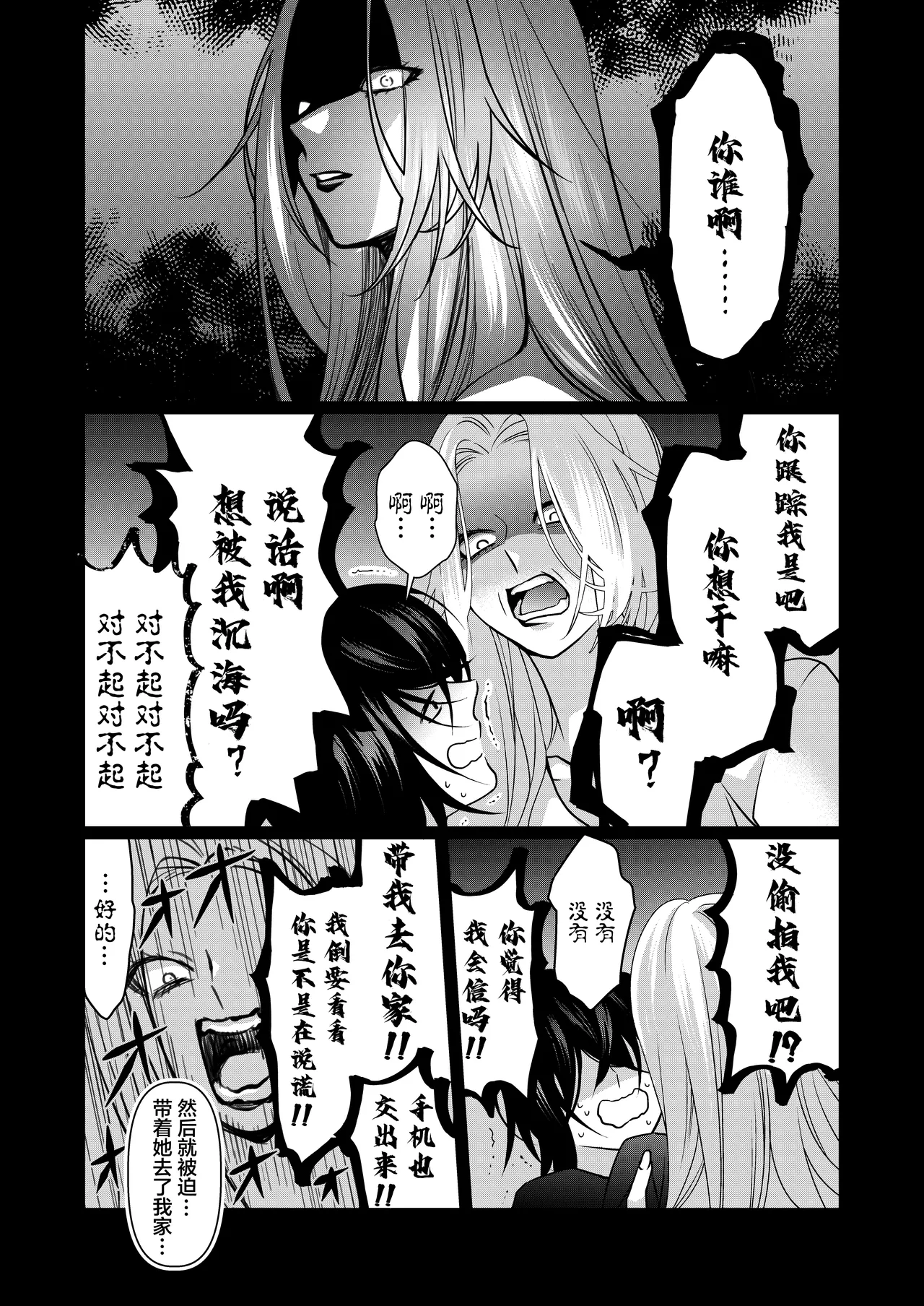 [aforomn] semetai onna to purezento ~ akuyu no sutoka ( ? ) Morattanode suki-hodai shita hanashi ~ | 攻气满满女孩和礼物～ 收到了损友的跟踪狂(?)之后为所欲为的故事 ～ [Chinese] [莉赛特汉化组] 图片编号 16