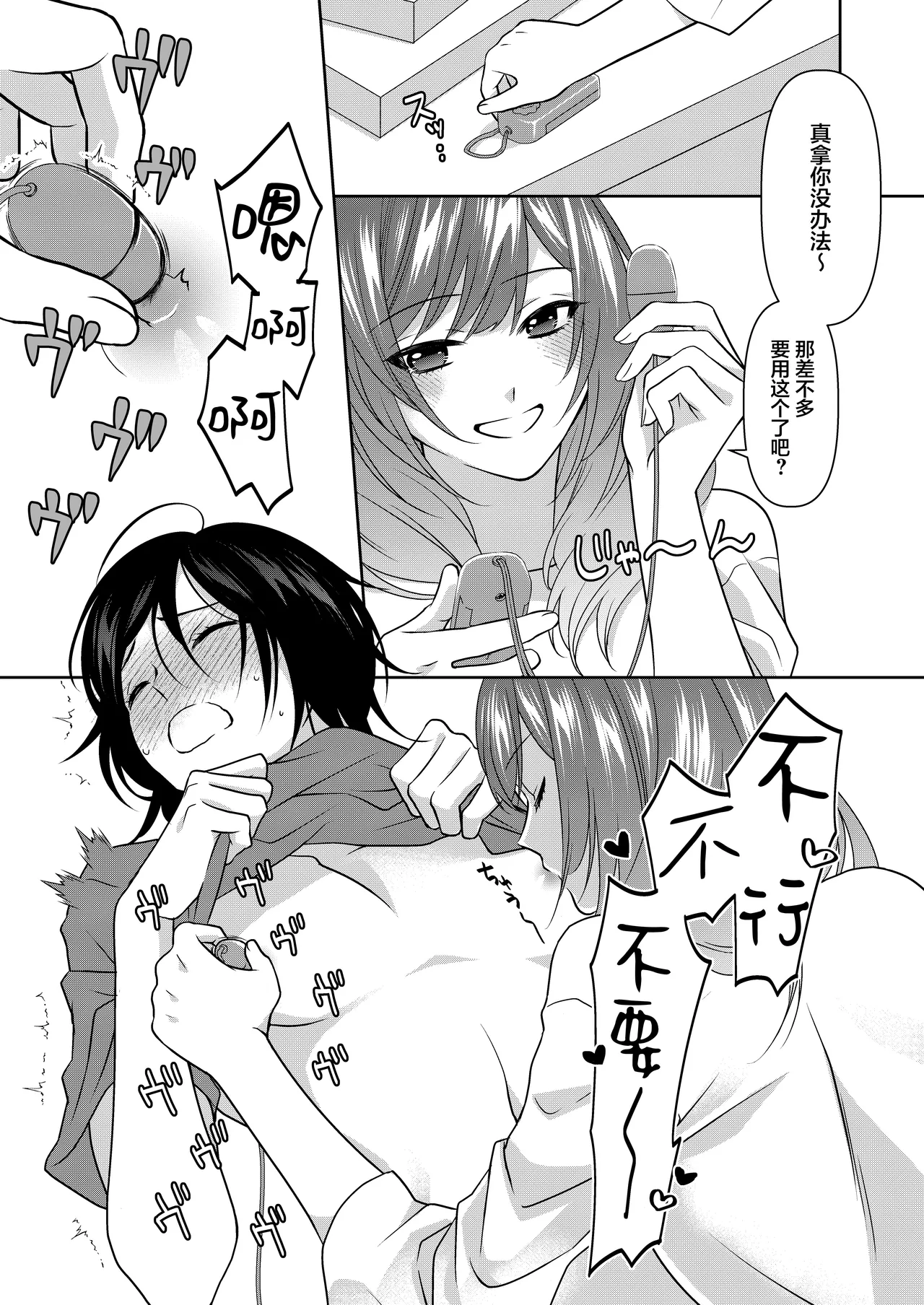 [aforomn] semetai onna to purezento ~ akuyu no sutoka ( ? ) Morattanode suki-hodai shita hanashi ~ | 攻气满满女孩和礼物～ 收到了损友的跟踪狂(?)之后为所欲为的故事 ～ [Chinese] [莉赛特汉化组] 图片编号 26