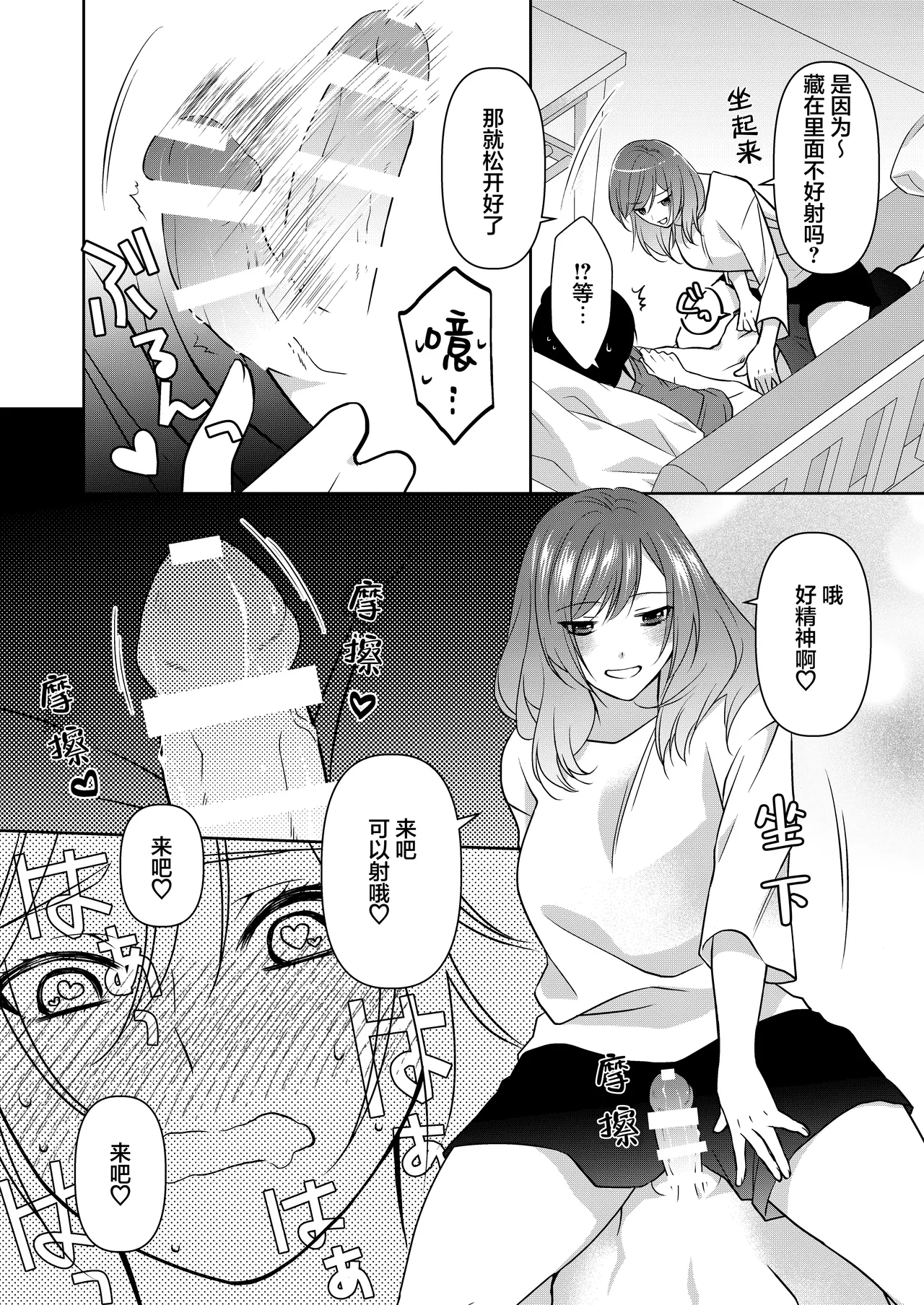 [aforomn] semetai onna to purezento ~ akuyu no sutoka ( ? ) Morattanode suki-hodai shita hanashi ~ | 攻气满满女孩和礼物～ 收到了损友的跟踪狂(?)之后为所欲为的故事 ～ [Chinese] [莉赛特汉化组] 图片编号 28