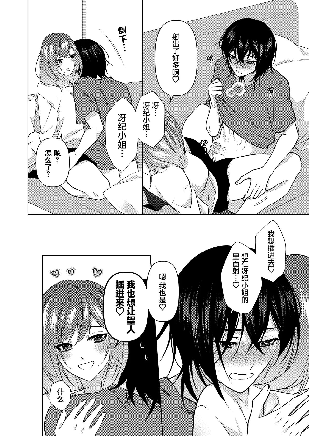 [aforomn] semetai onna to purezento ~ akuyu no sutoka ( ? ) Morattanode suki-hodai shita hanashi ~ | 攻气满满女孩和礼物～ 收到了损友的跟踪狂(?)之后为所欲为的故事 ～ [Chinese] [莉赛特汉化组] 图片编号 30