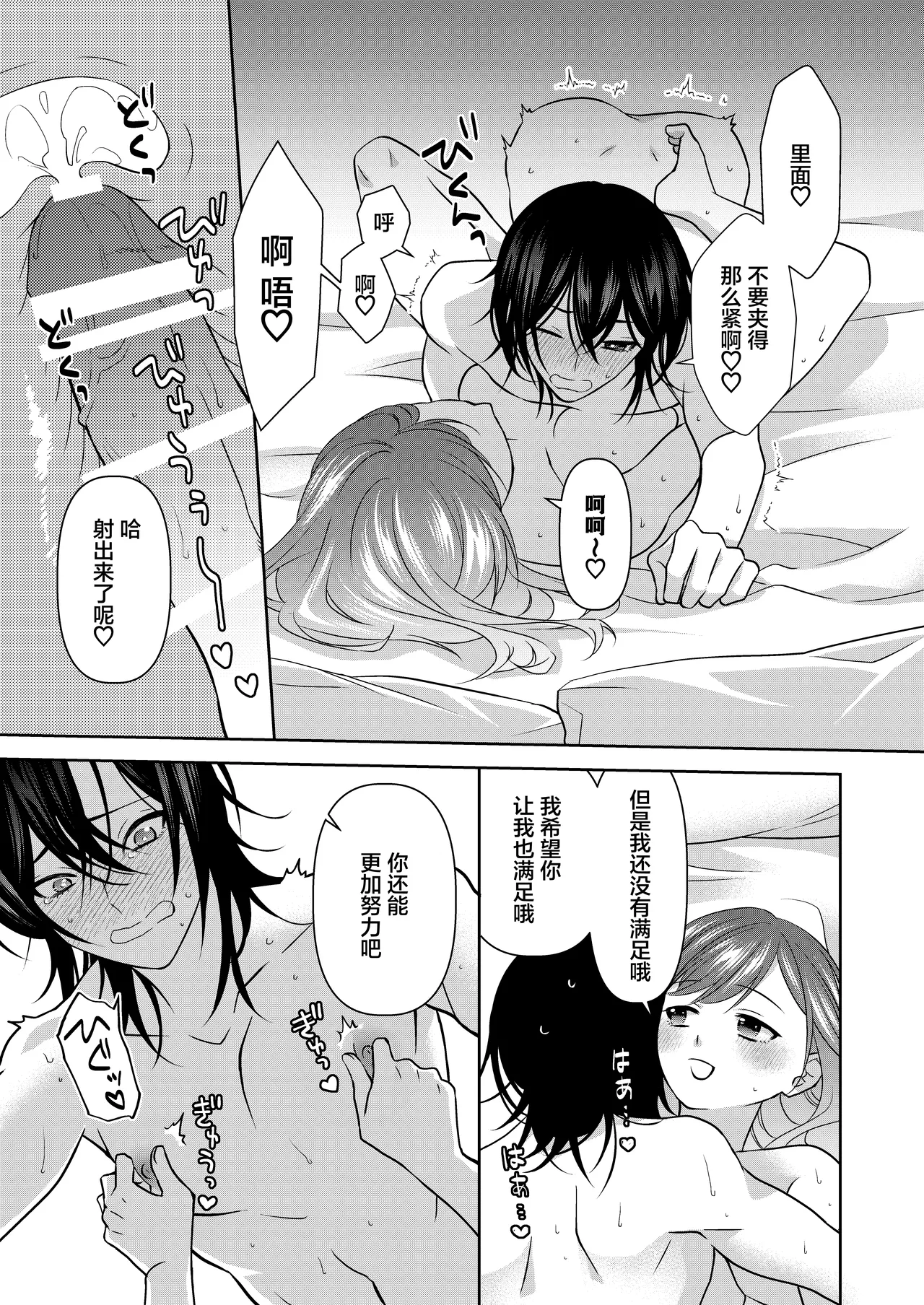 [aforomn] semetai onna to purezento ~ akuyu no sutoka ( ? ) Morattanode suki-hodai shita hanashi ~ | 攻气满满女孩和礼物～ 收到了损友的跟踪狂(?)之后为所欲为的故事 ～ [Chinese] [莉赛特汉化组] 图片编号 39