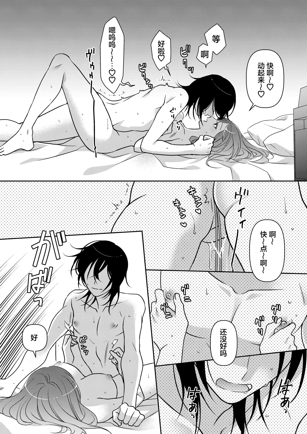 [aforomn] semetai onna to purezento ~ akuyu no sutoka ( ? ) Morattanode suki-hodai shita hanashi ~ | 攻气满满女孩和礼物～ 收到了损友的跟踪狂(?)之后为所欲为的故事 ～ [Chinese] [莉赛特汉化组] 图片编号 40