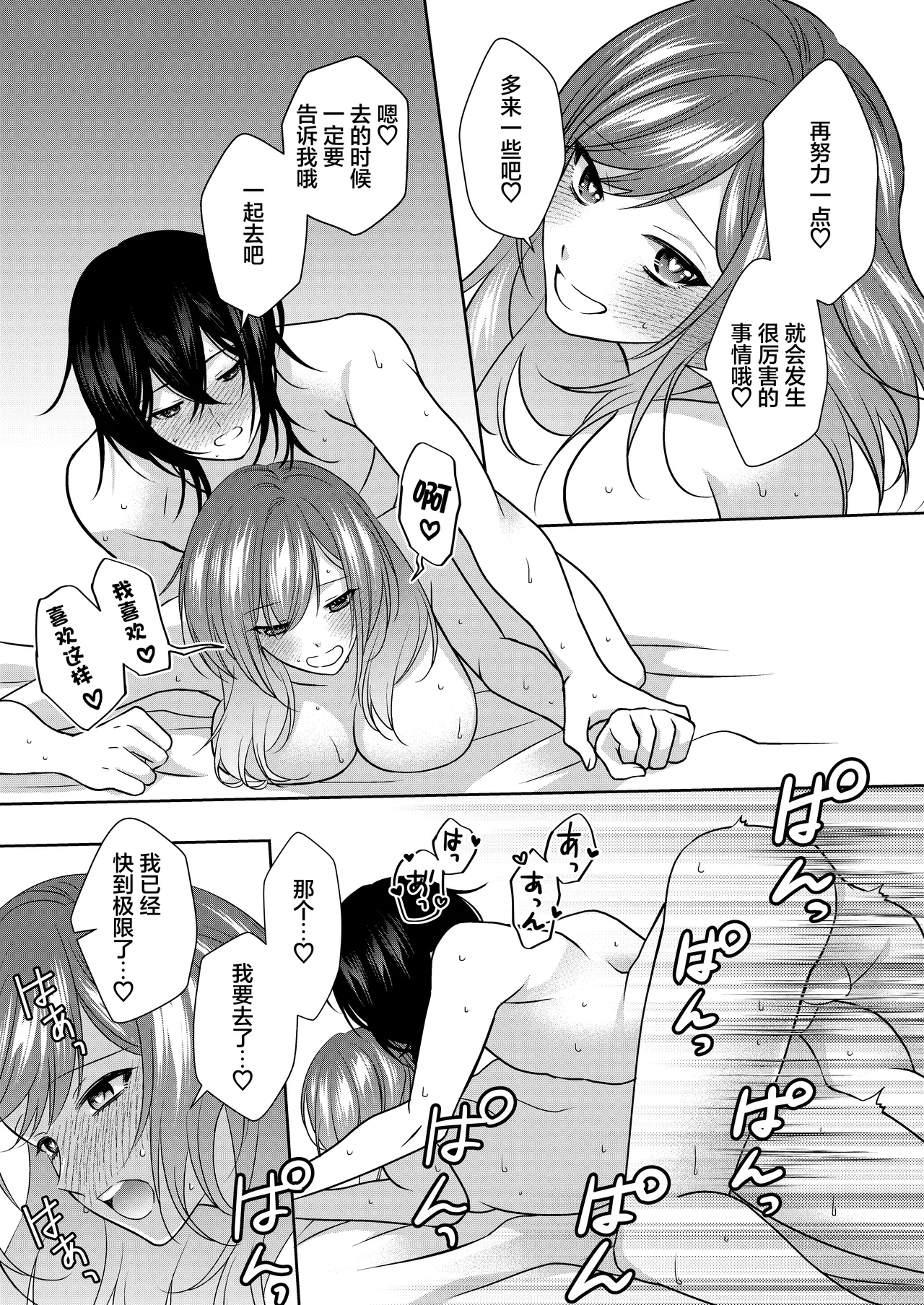 [aforomn] semetai onna to purezento ~ akuyu no sutoka ( ? ) Morattanode suki-hodai shita hanashi ~ | 攻气满满女孩和礼物～ 收到了损友的跟踪狂(?)之后为所欲为的故事 ～ [Chinese] [莉赛特汉化组] 图片编号 45