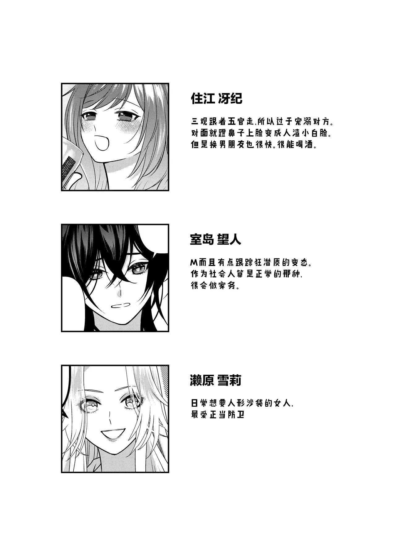 [aforomn] semetai onna to purezento ~ akuyu no sutoka ( ? ) Morattanode suki-hodai shita hanashi ~ | 攻气满满女孩和礼物～ 收到了损友的跟踪狂(?)之后为所欲为的故事 ～ [Chinese] [莉赛特汉化组] 图片编号 53