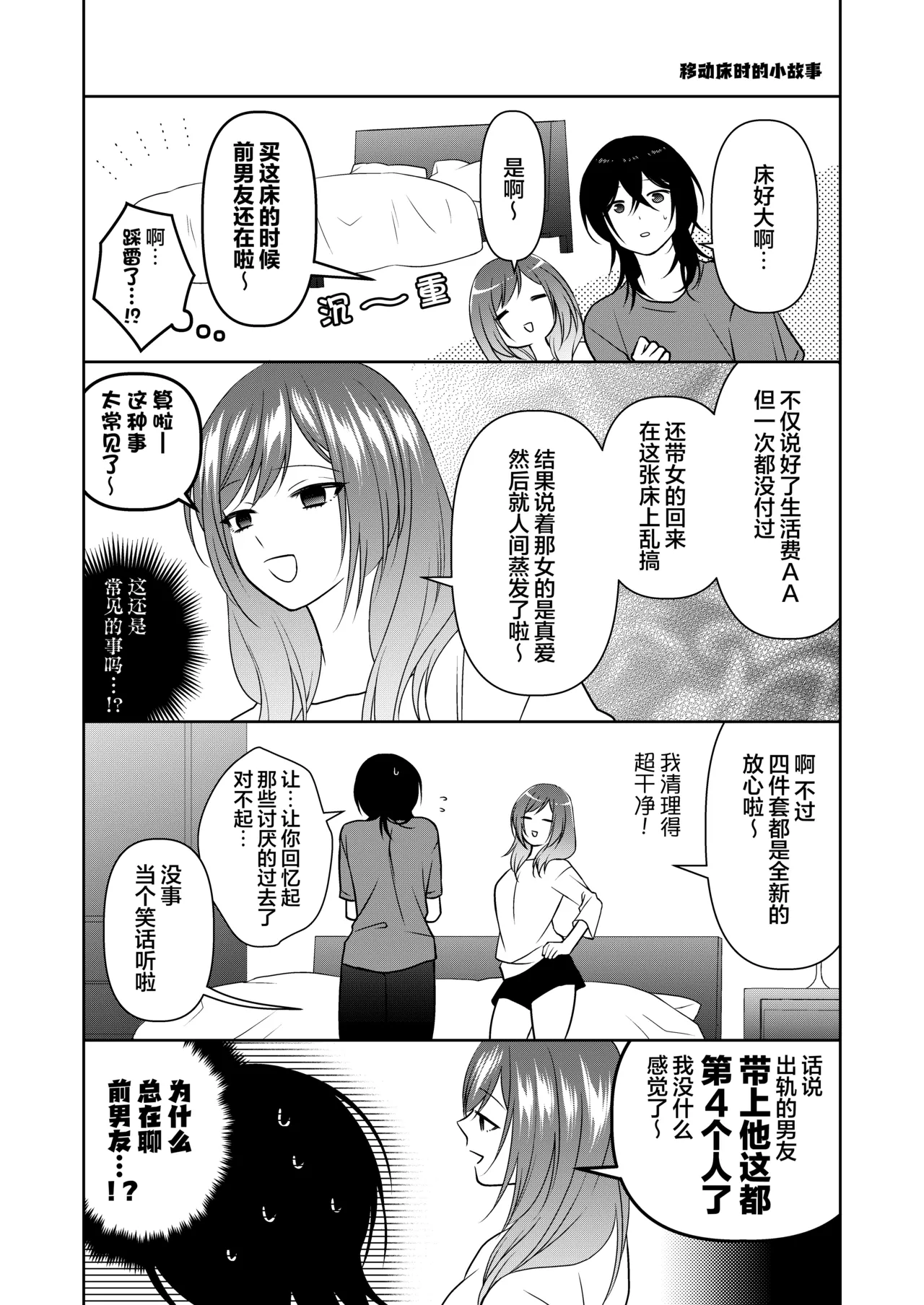 [aforomn] semetai onna to purezento ~ akuyu no sutoka ( ? ) Morattanode suki-hodai shita hanashi ~ | 攻气满满女孩和礼物～ 收到了损友的跟踪狂(?)之后为所欲为的故事 ～ [Chinese] [莉赛特汉化组] 图片编号 55